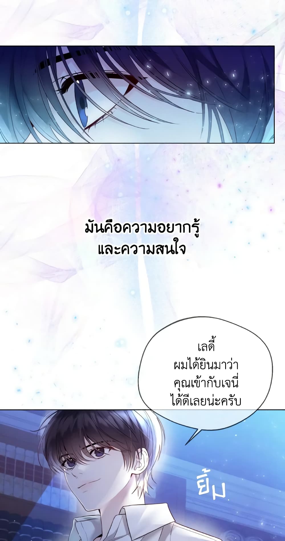 Lady Crystal is a Man page 4