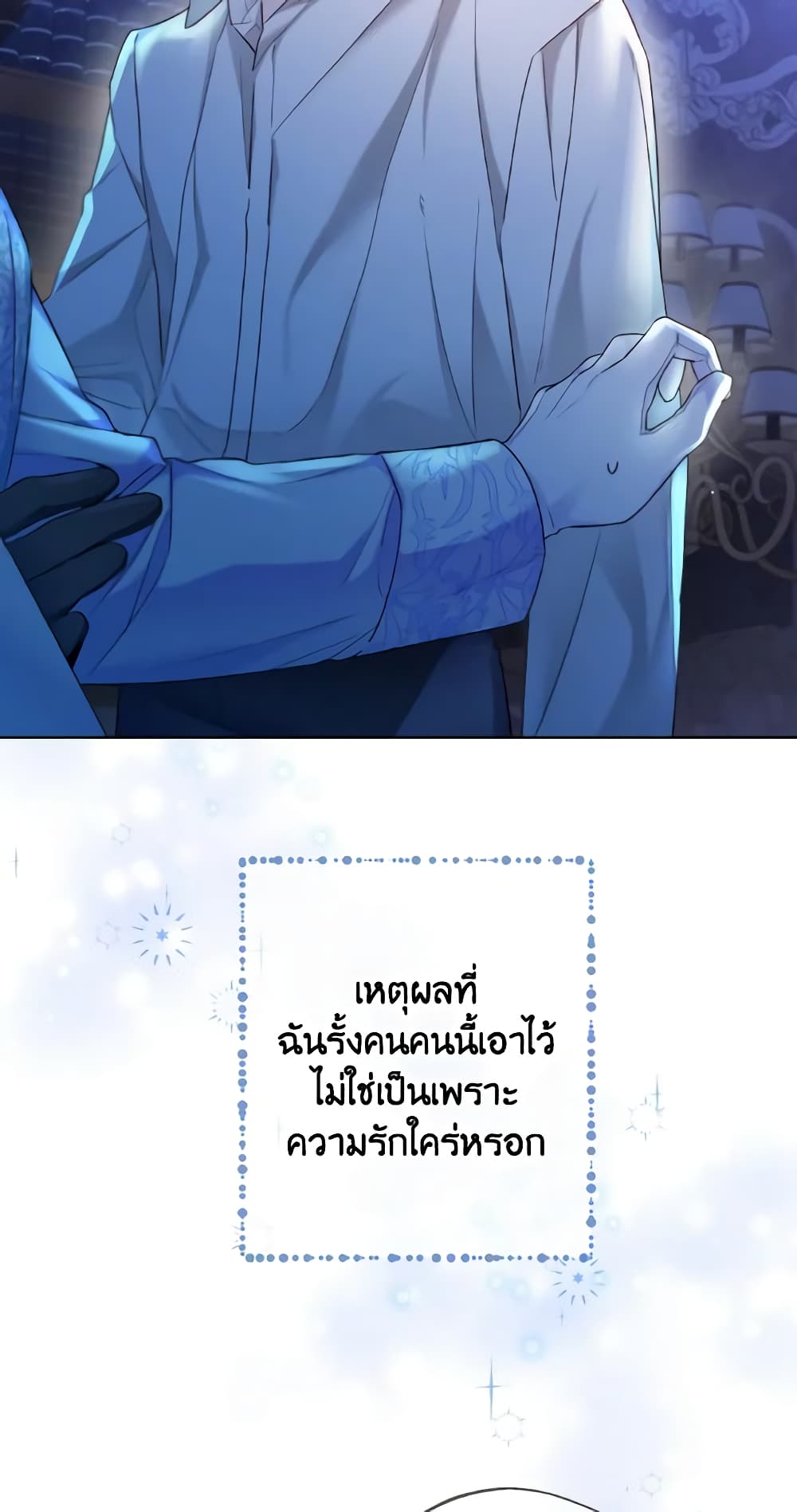 Lady Crystal is a Man page 5