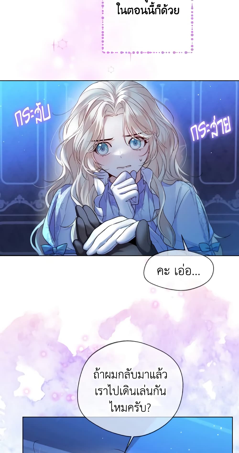 Lady Crystal is a Man page 7