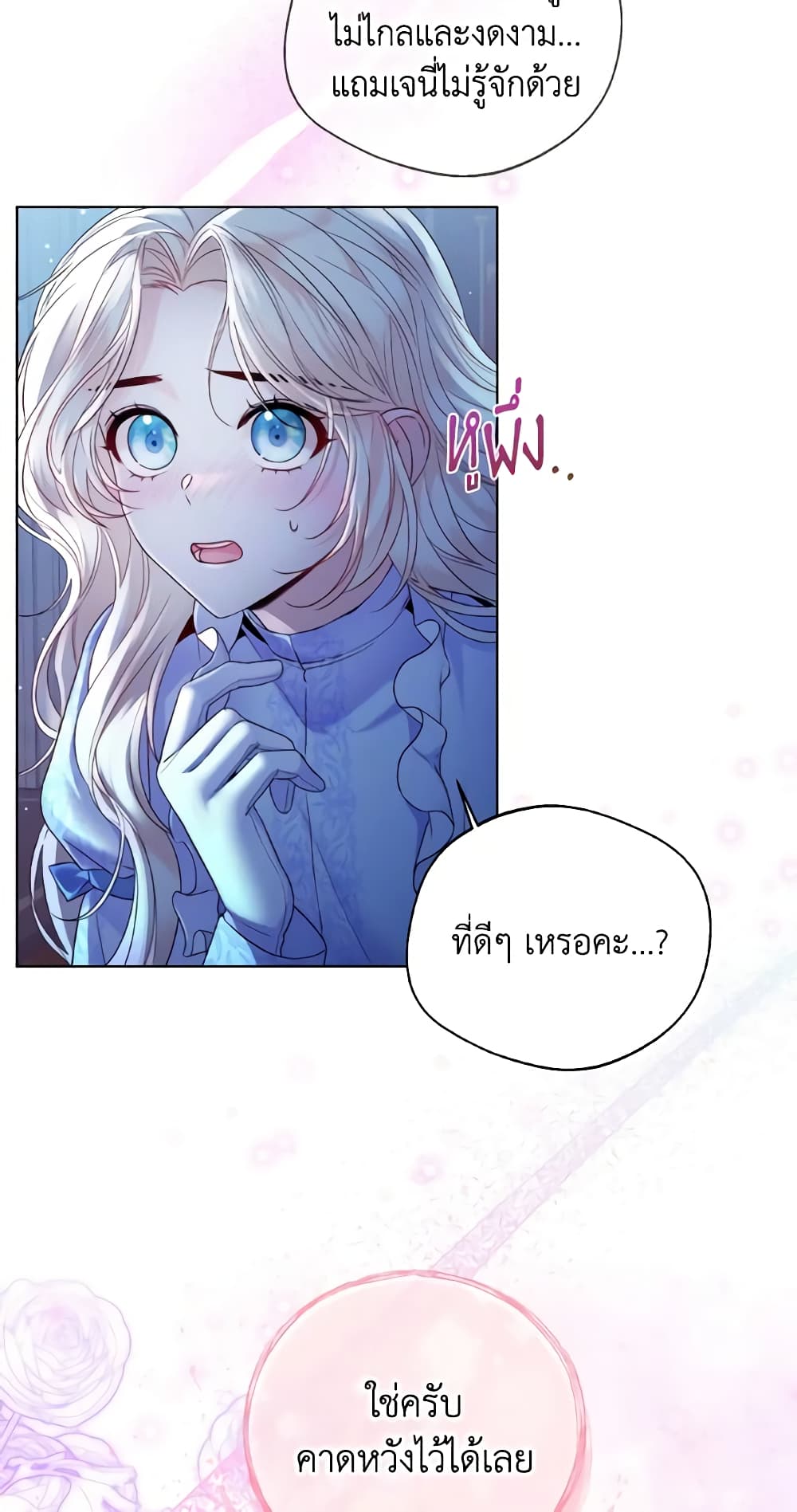 Lady Crystal is a Man page 10