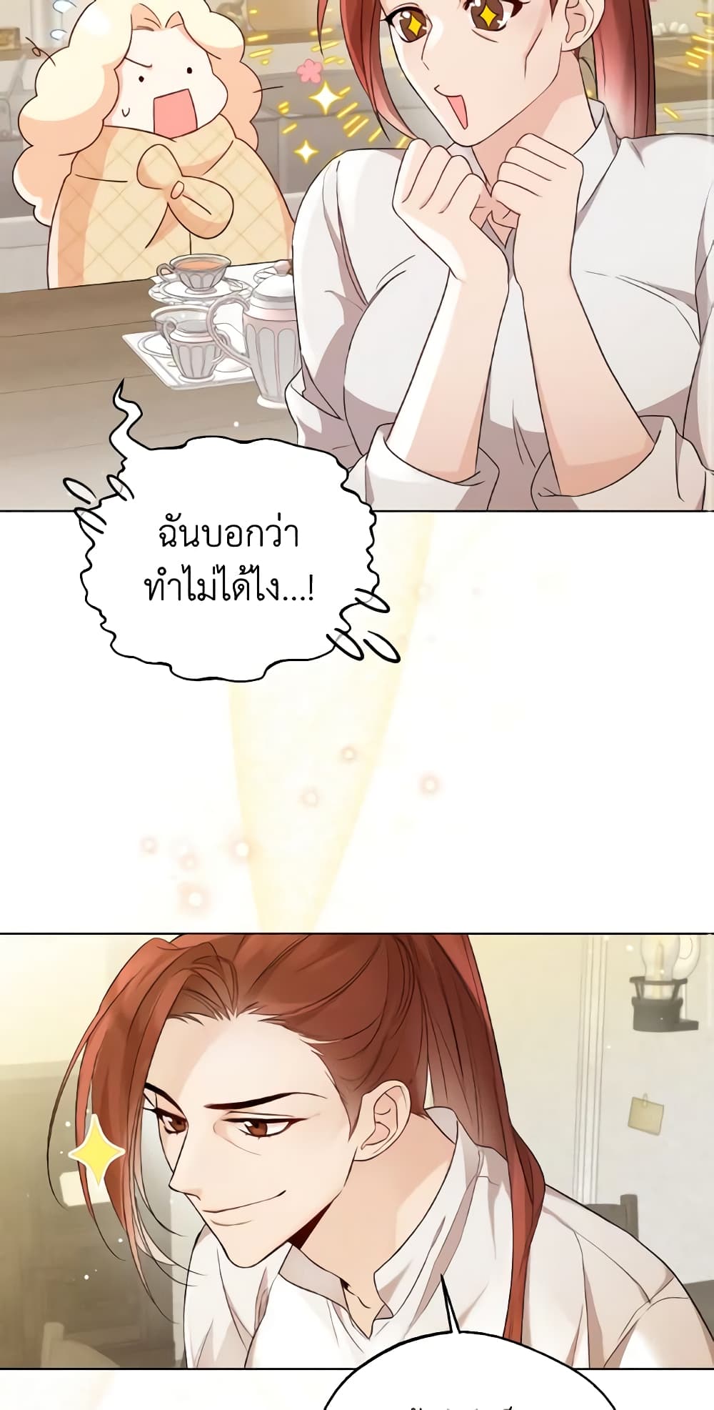 Lady Crystal is a Man page 3