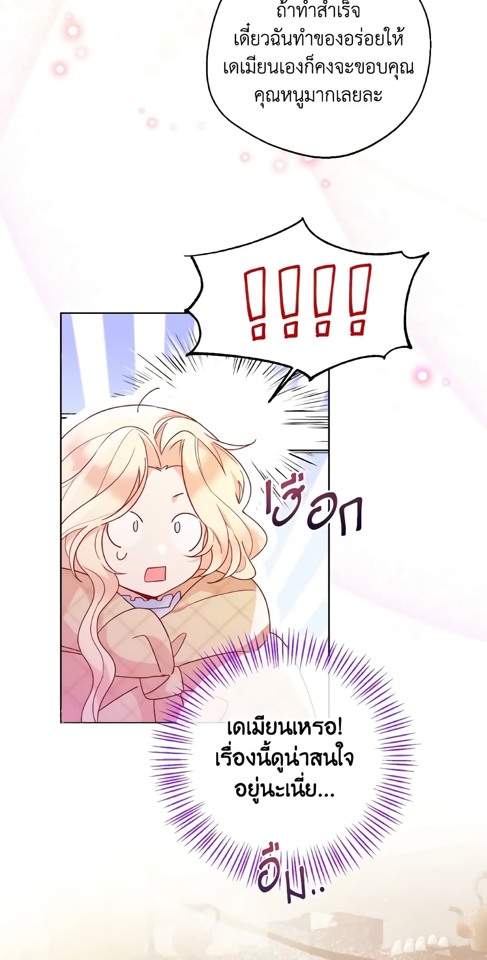 Lady Crystal is a Man page 4