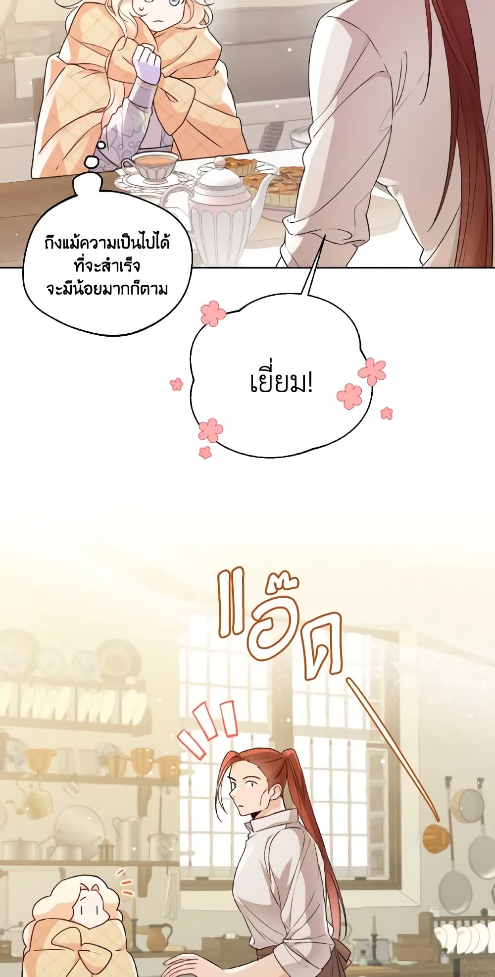 Lady Crystal is a Man page 7