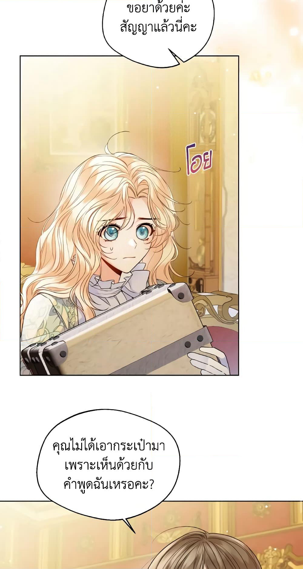 Lady Crystal is a Man page 3