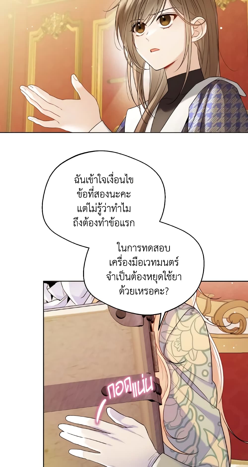Lady Crystal is a Man page 4