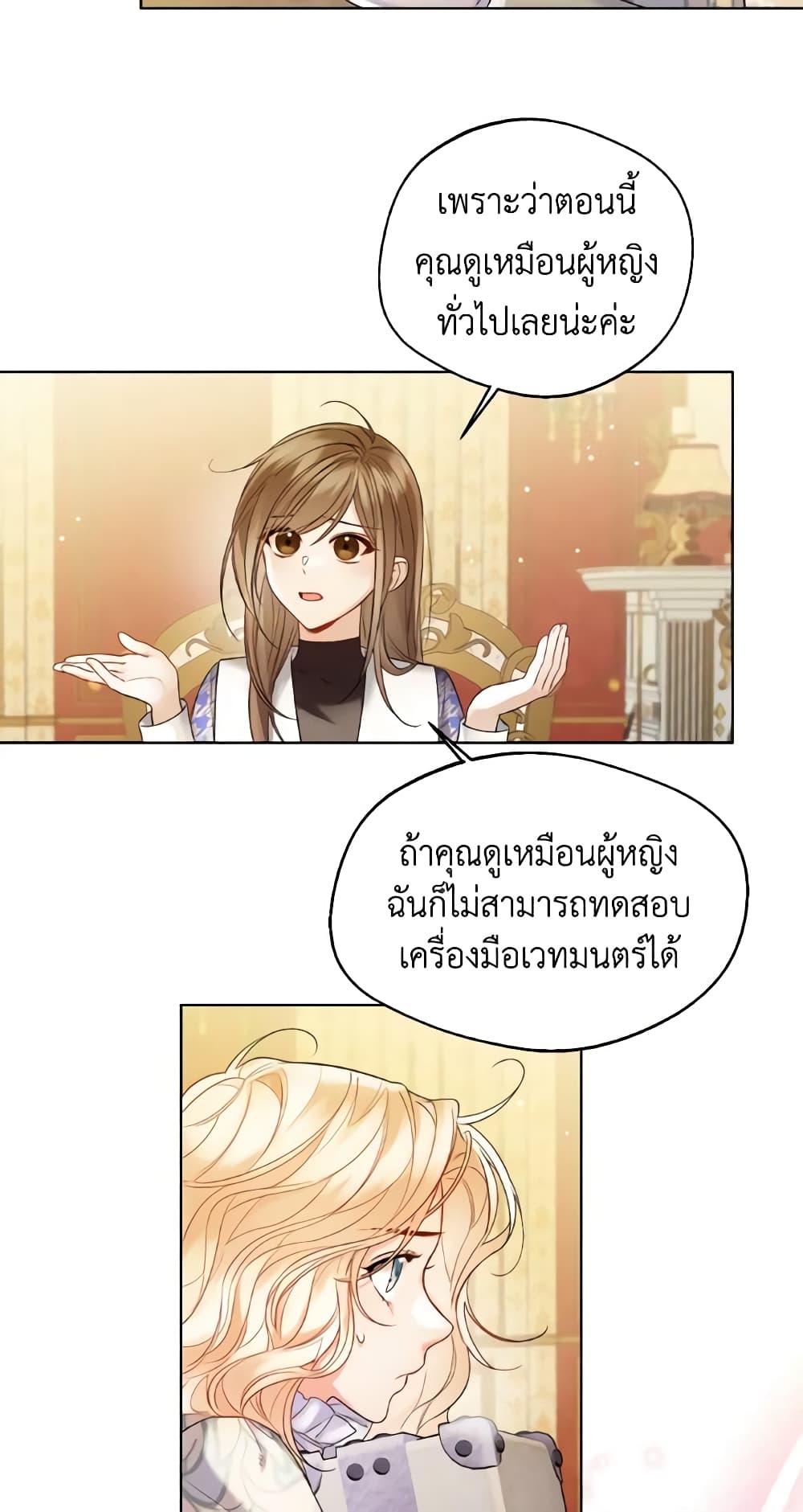 Lady Crystal is a Man page 5