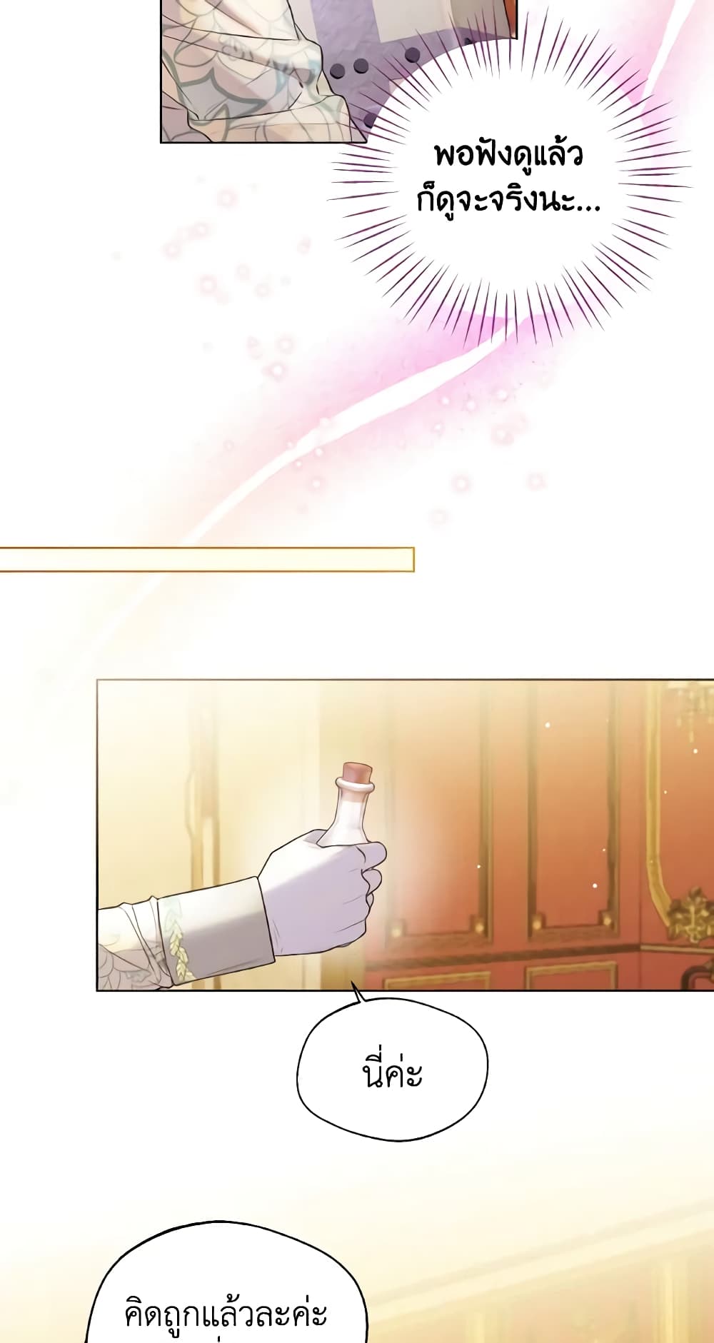 Lady Crystal is a Man page 6