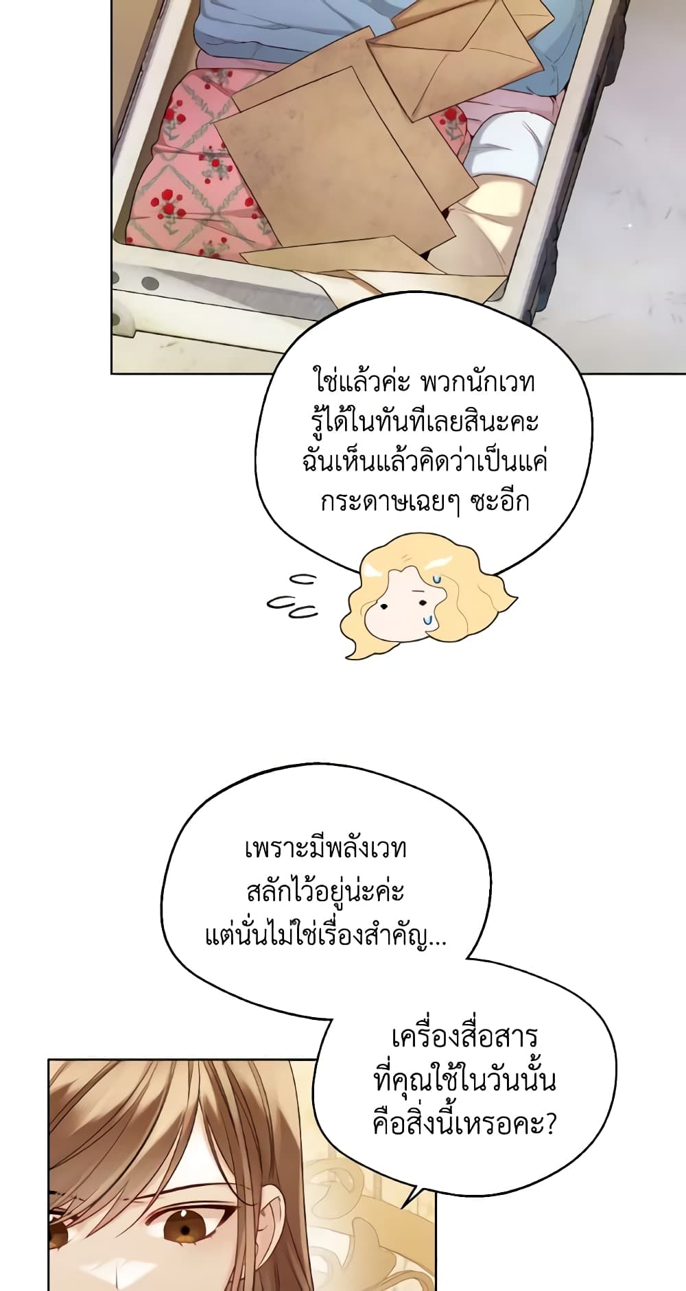 Lady Crystal is a Man page 8