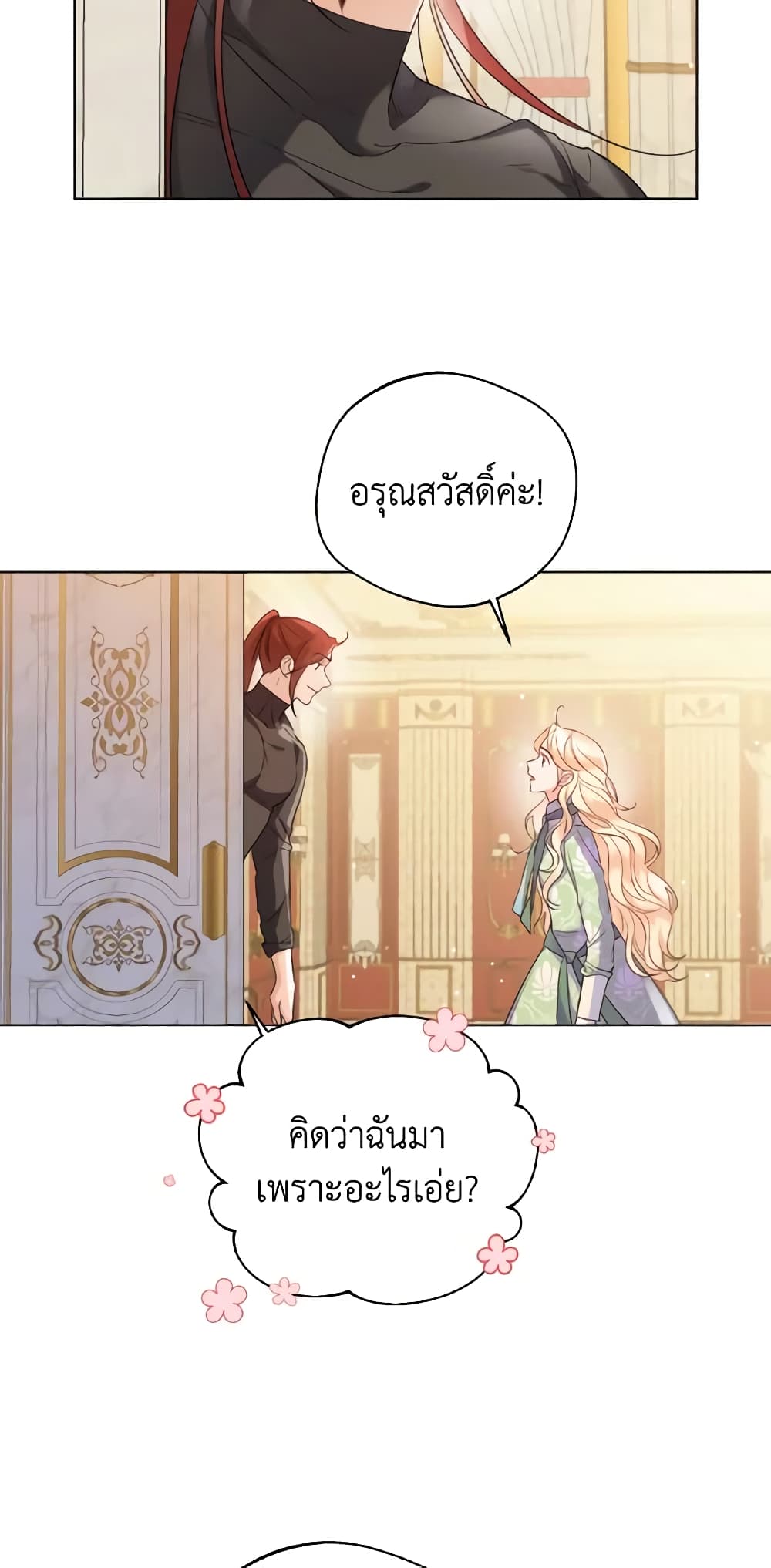 Lady Crystal is a Man page 4