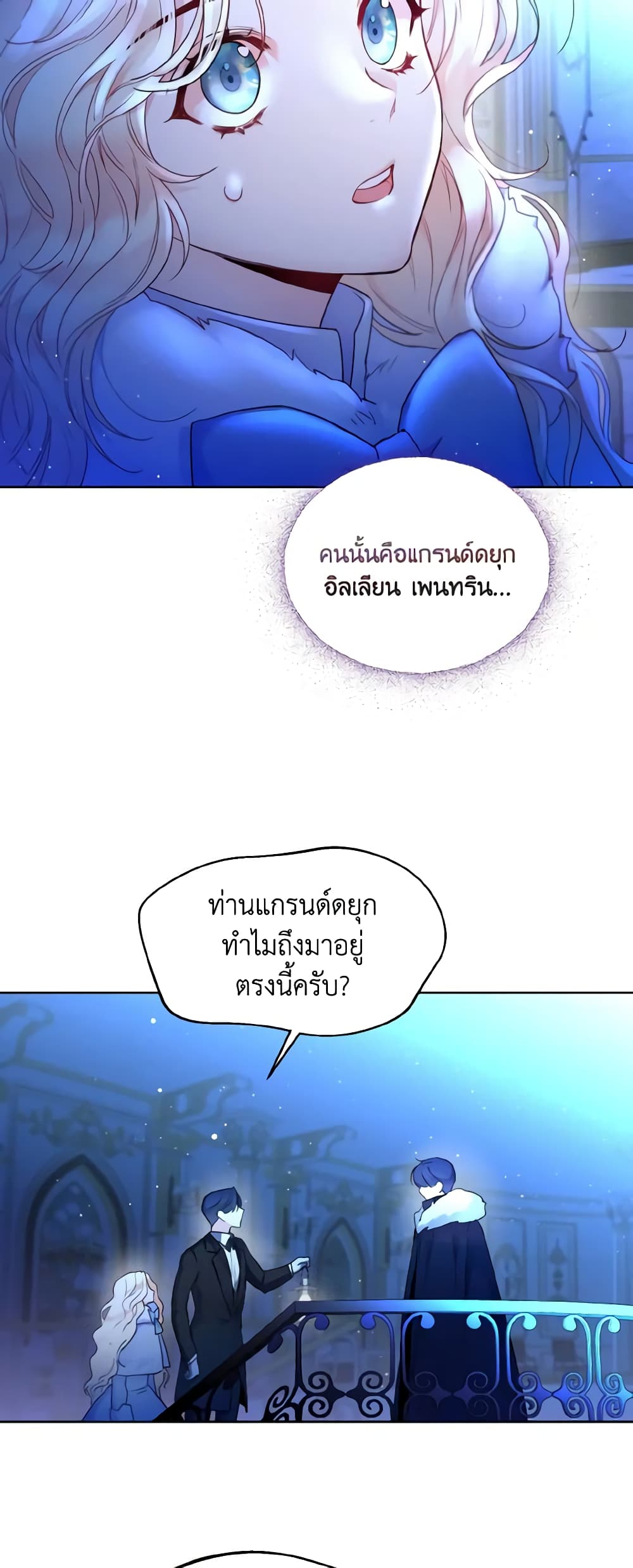 Lady Crystal is a Man page 4