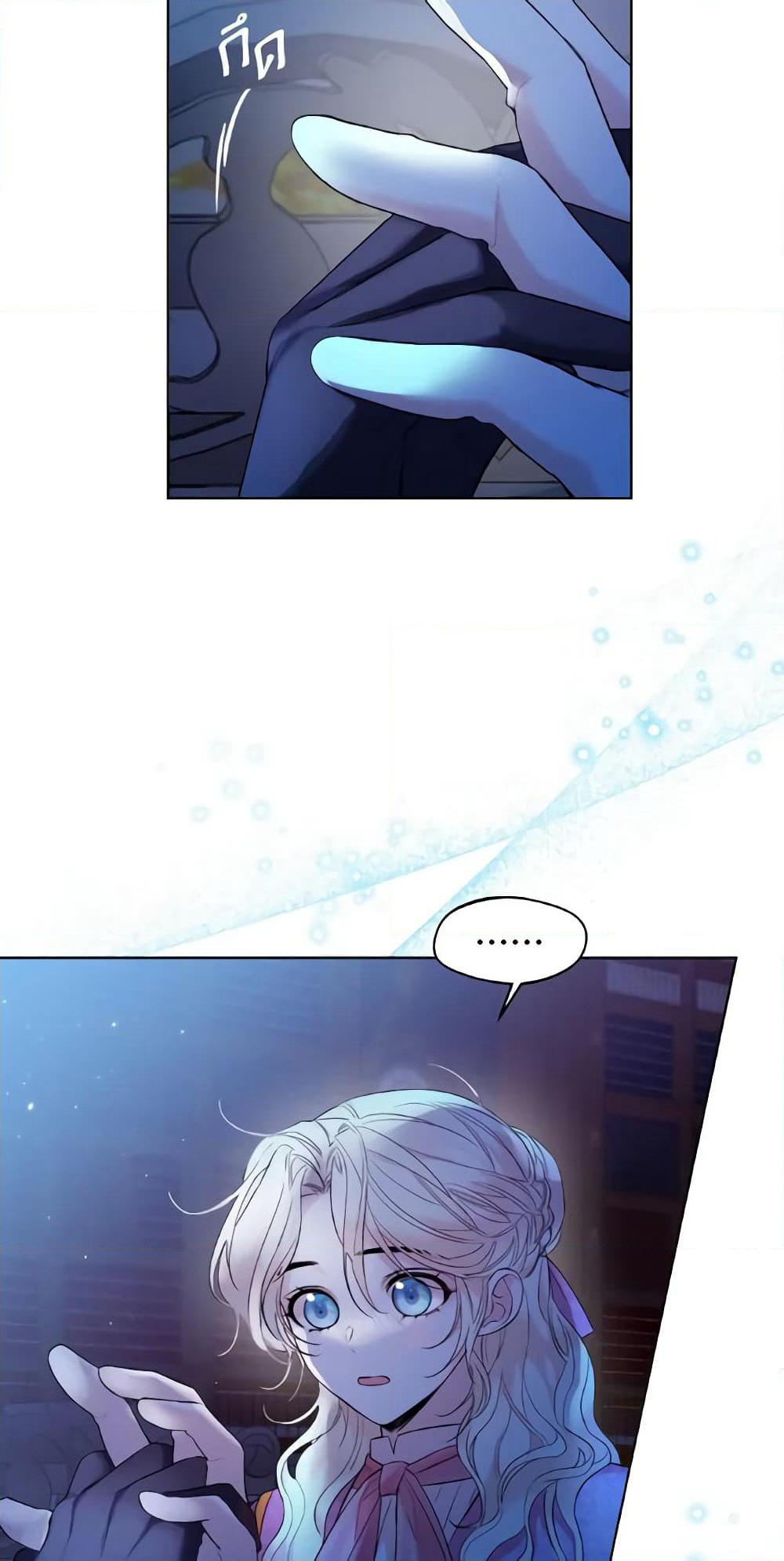 Lady Crystal is a Man page 5