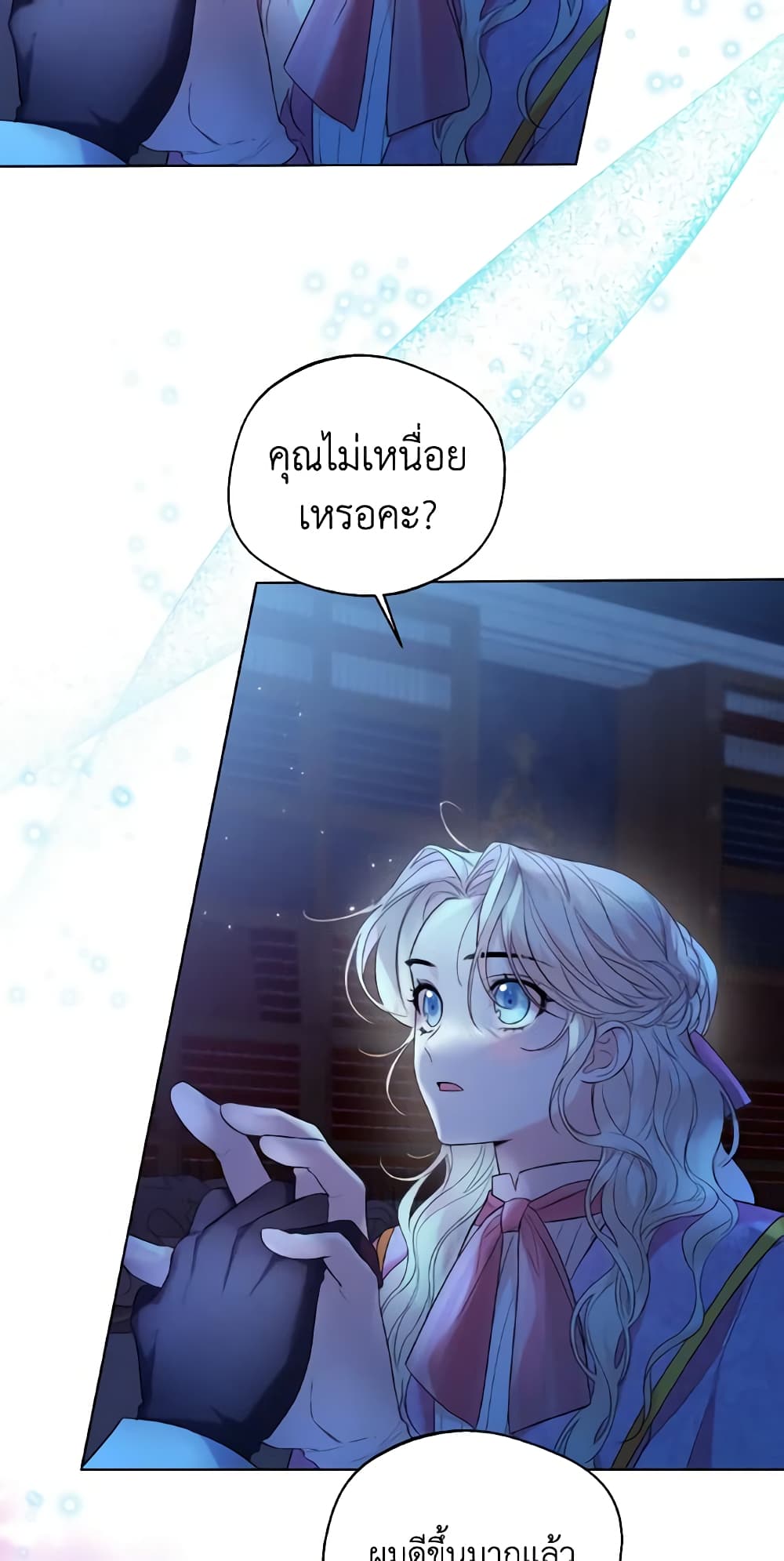 Lady Crystal is a Man page 6