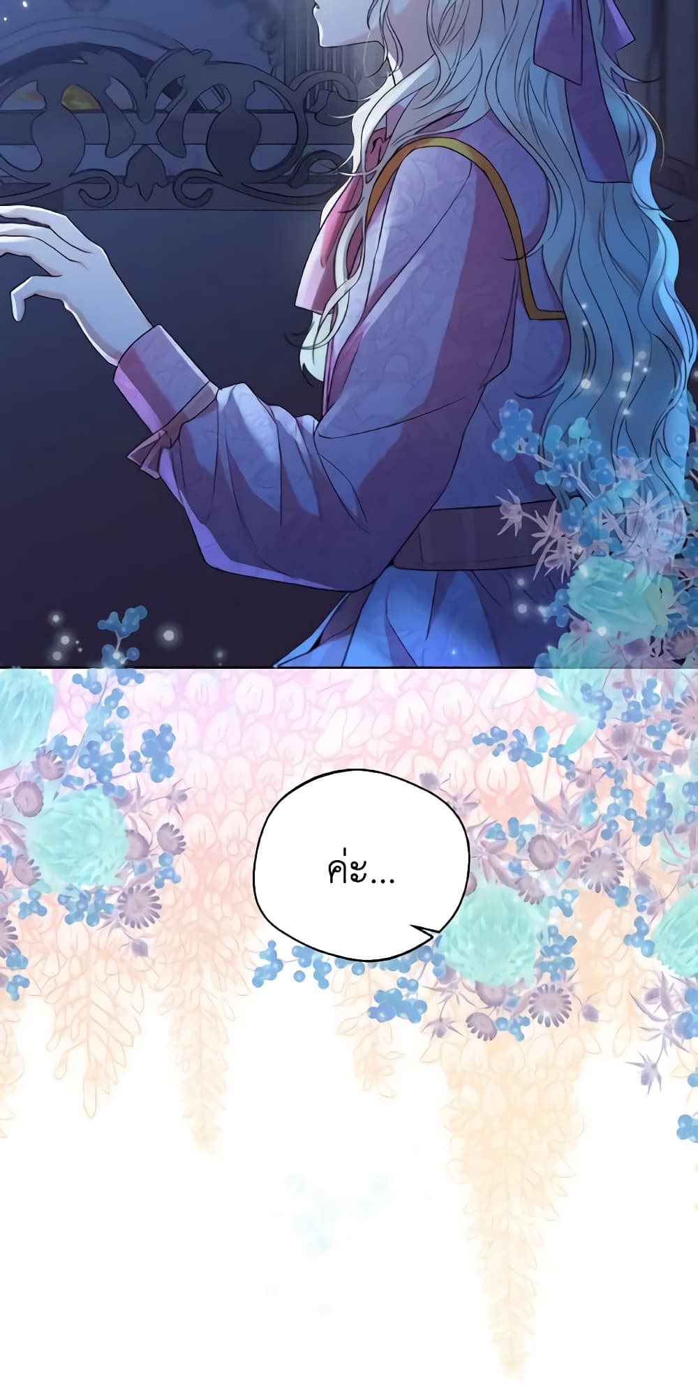 Lady Crystal is a Man page 9