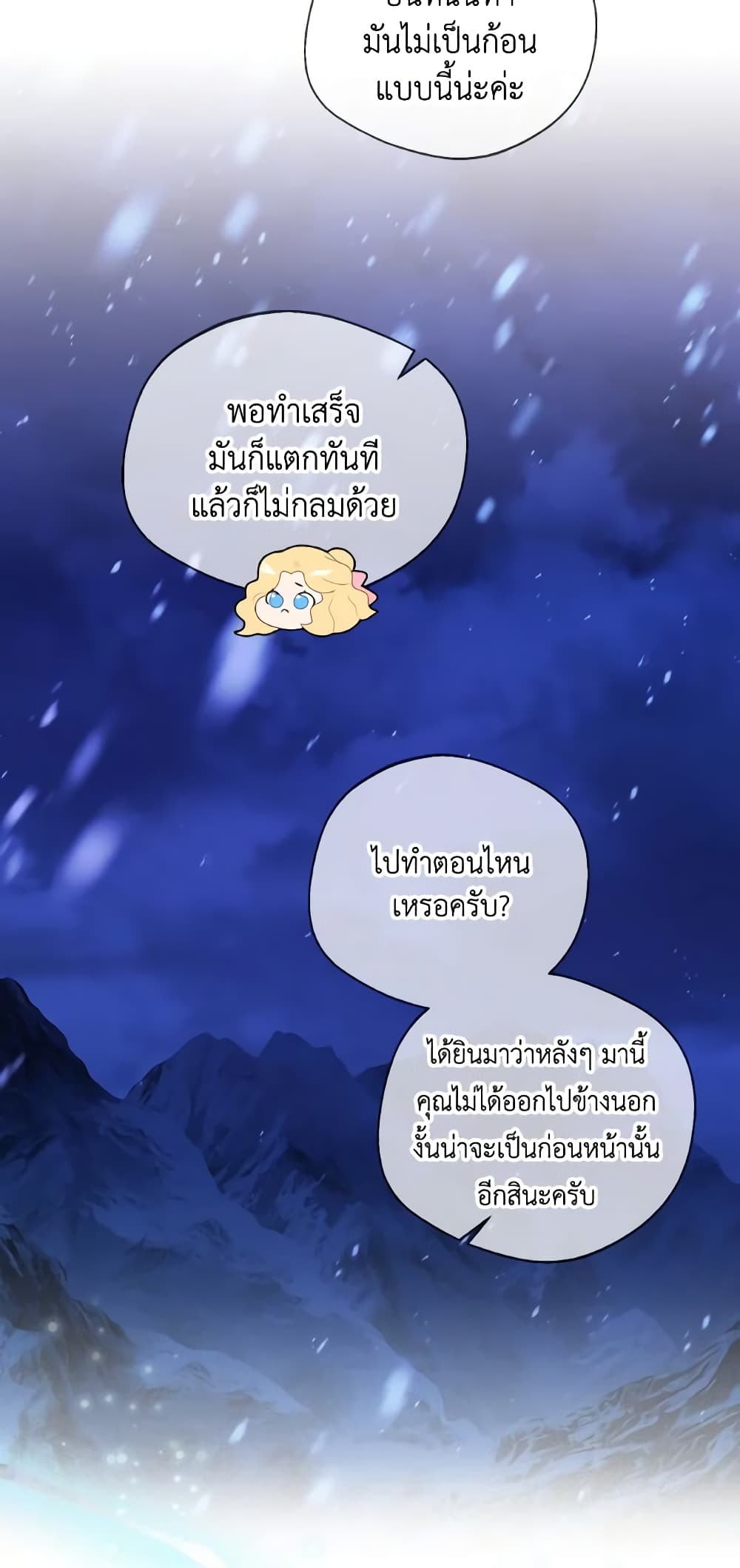Lady Crystal is a Man page 4