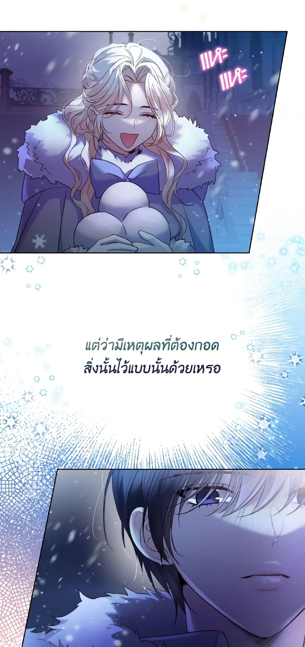 Lady Crystal is a Man page 7