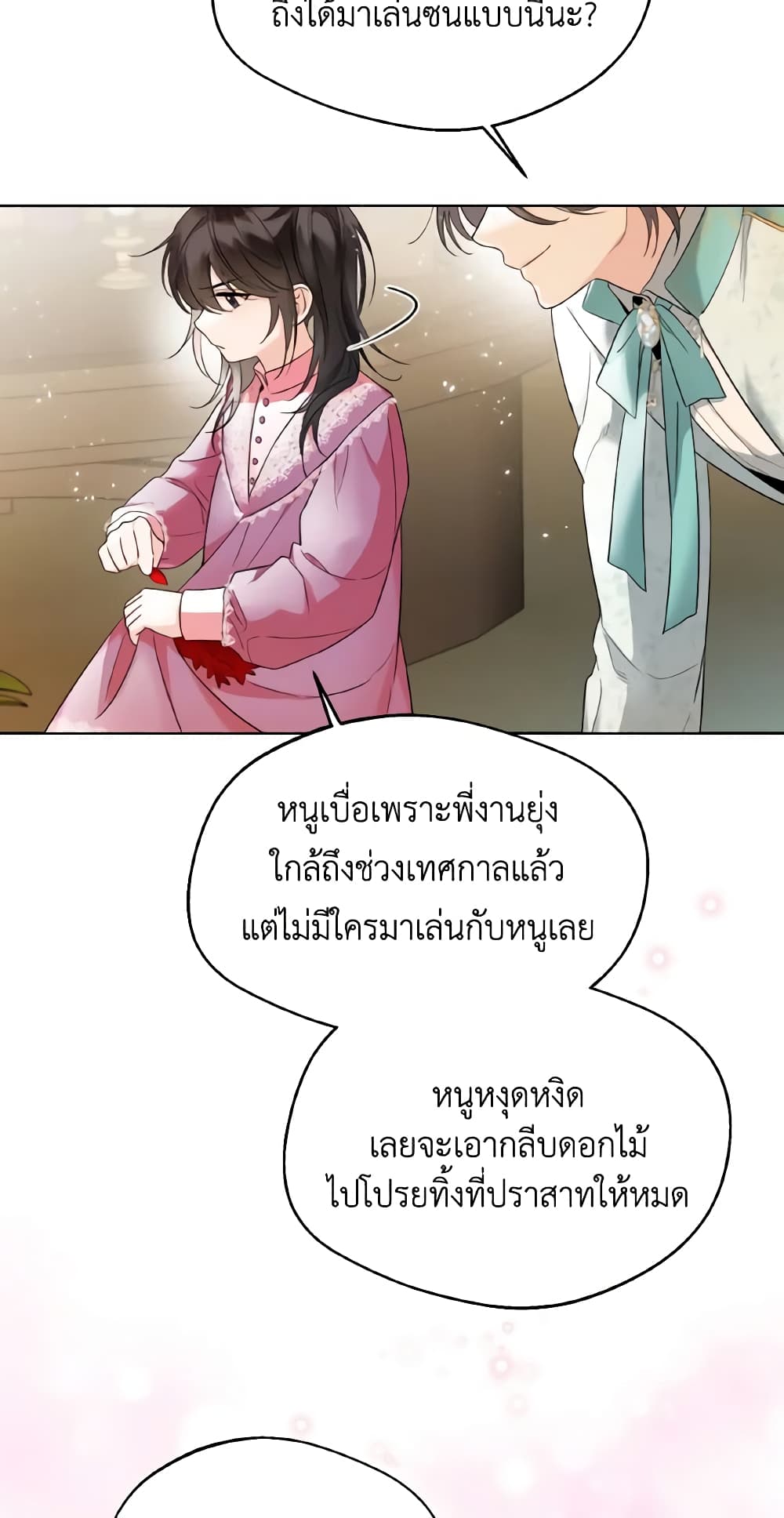 Lady Crystal is a Man page 6