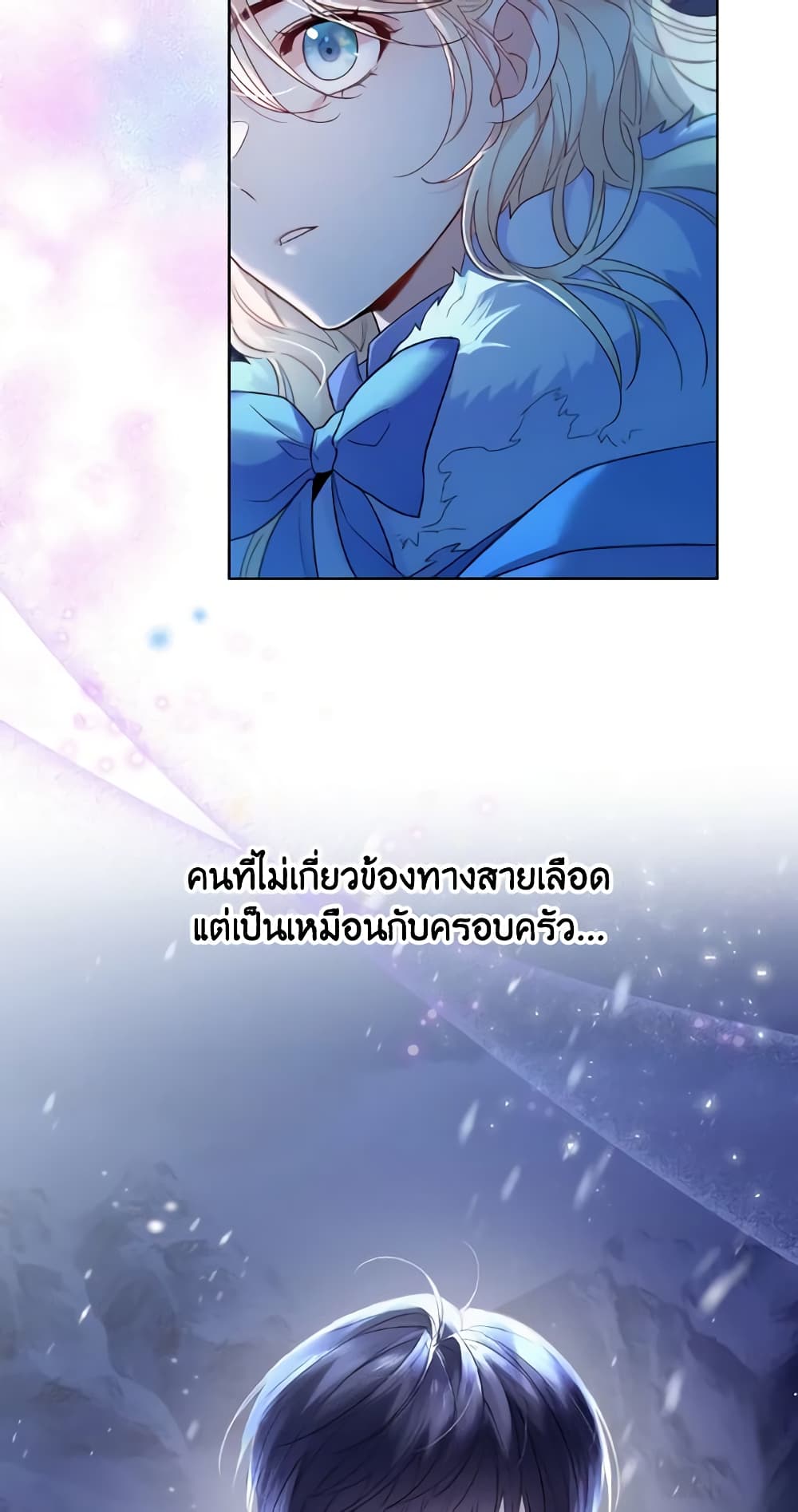 Lady Crystal is a Man page 5