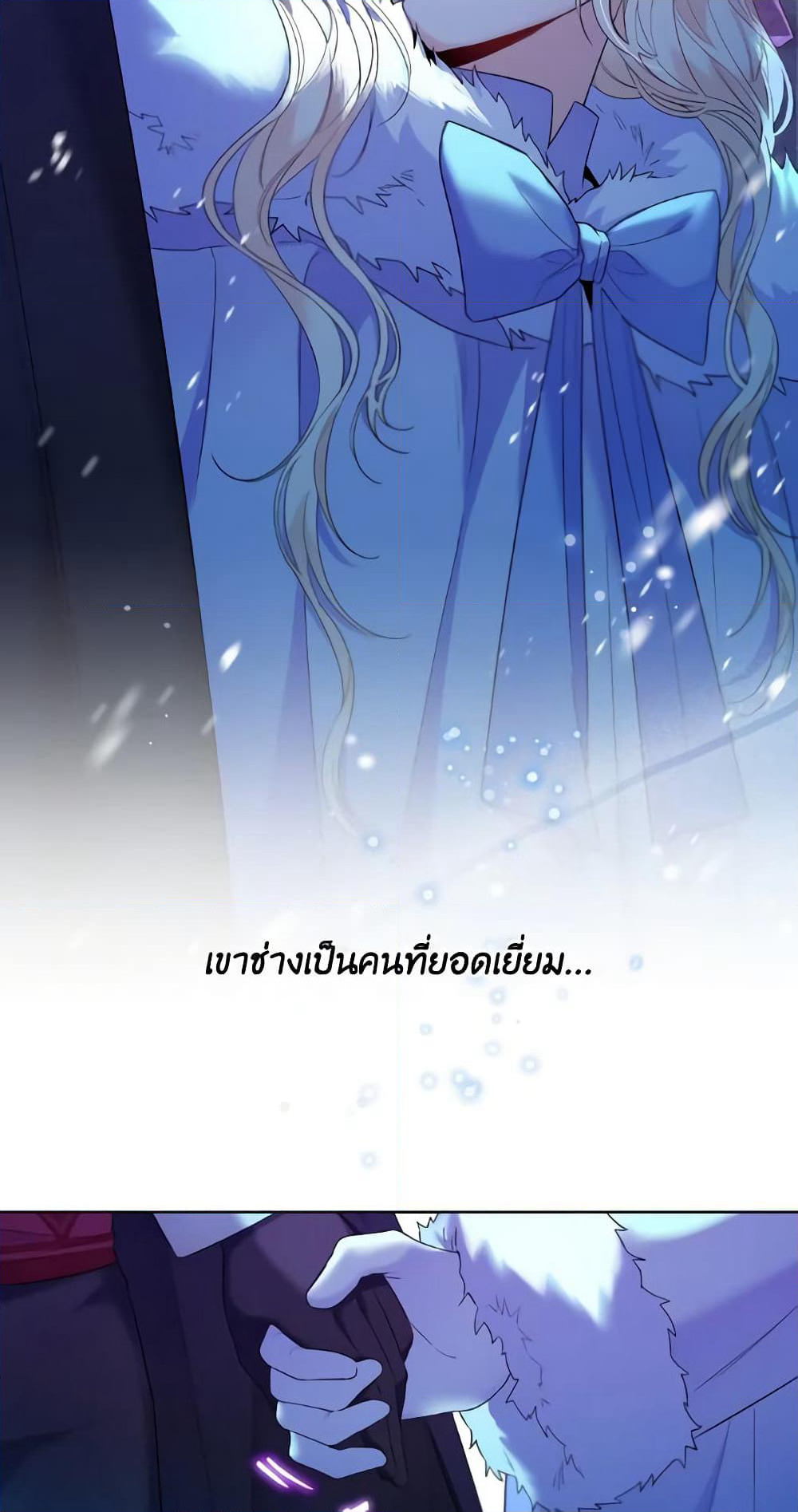 Lady Crystal is a Man page 10