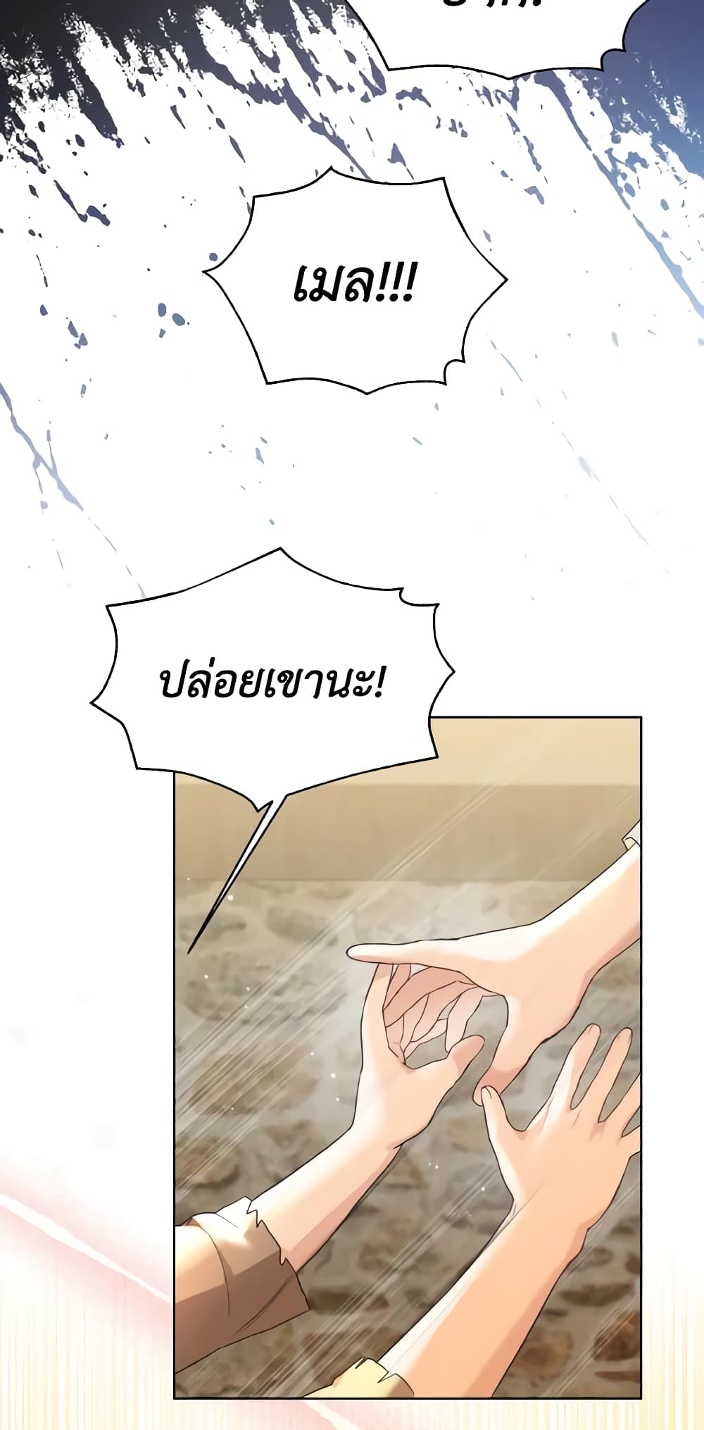 Lady Crystal is a Man page 5