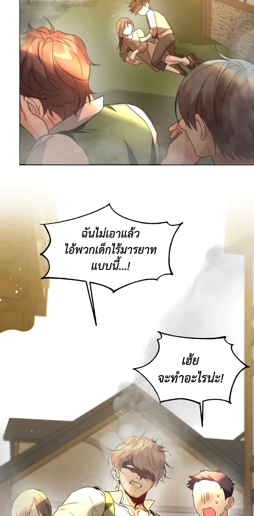 Lady Crystal is a Man page 9