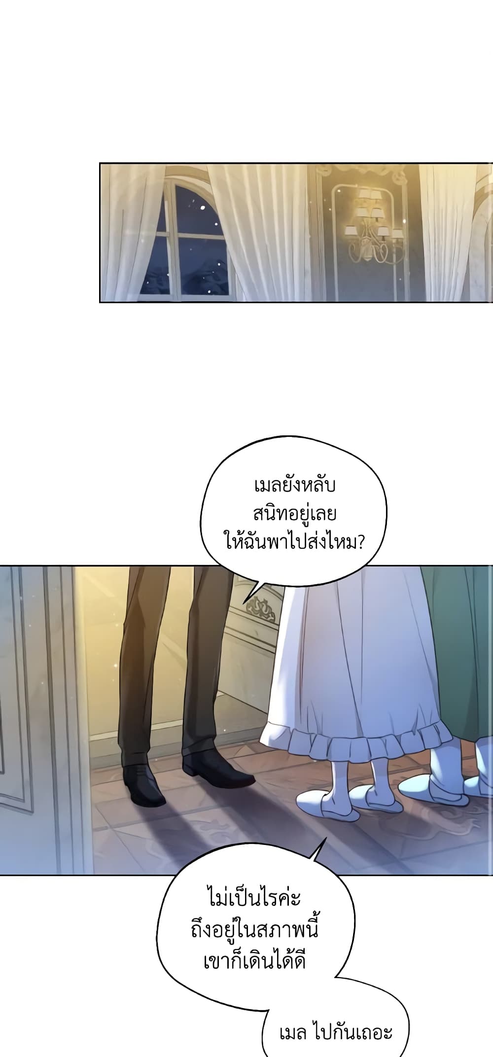 Lady Crystal is a Man page 2