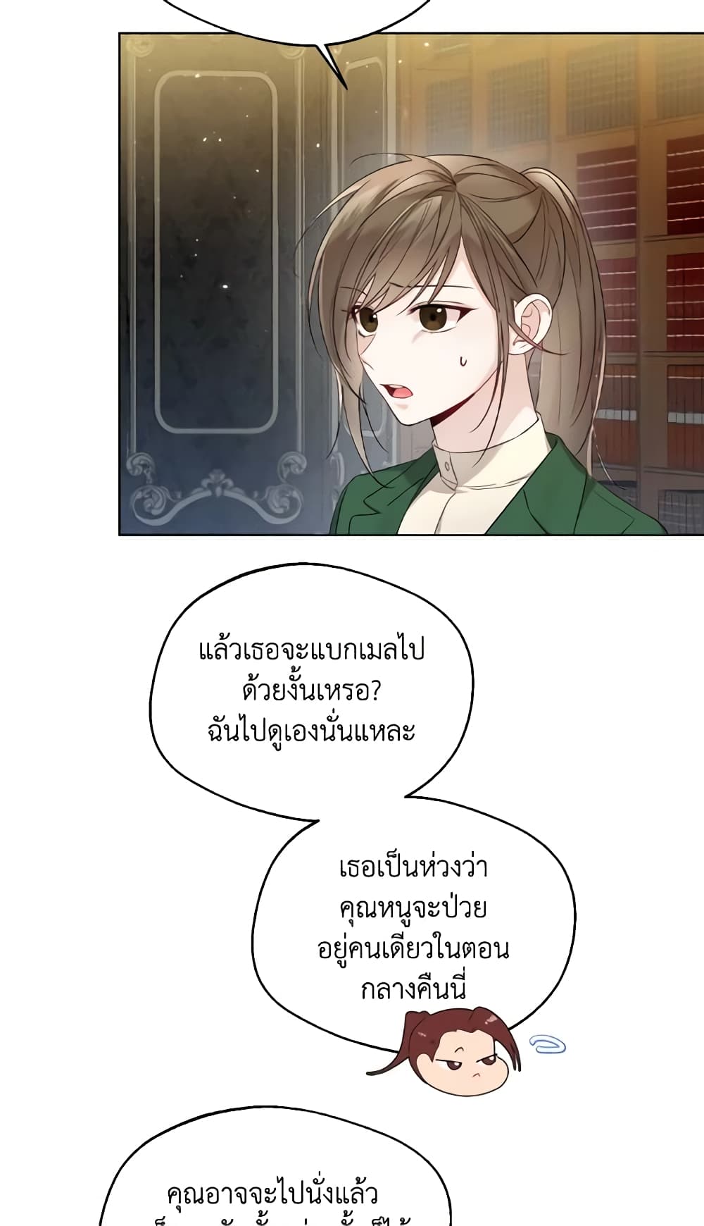 Lady Crystal is a Man page 4