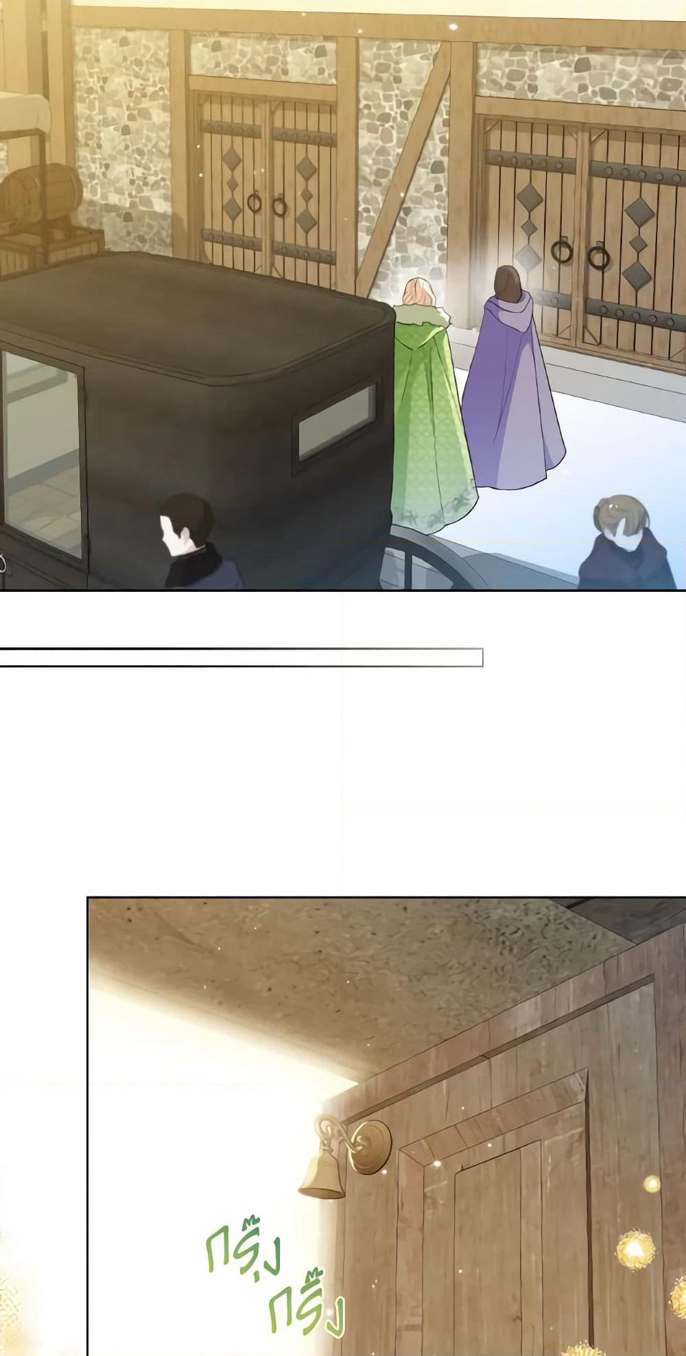 Lady Crystal is a Man page 3