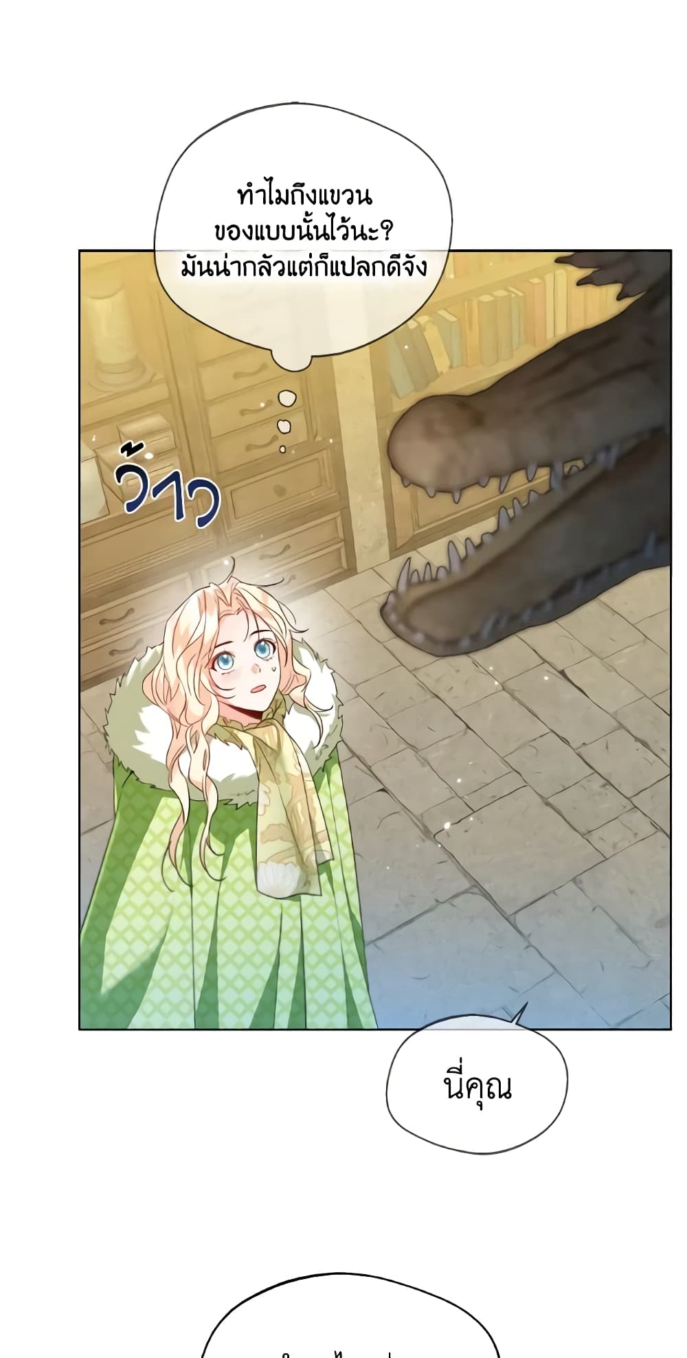 Lady Crystal is a Man page 9