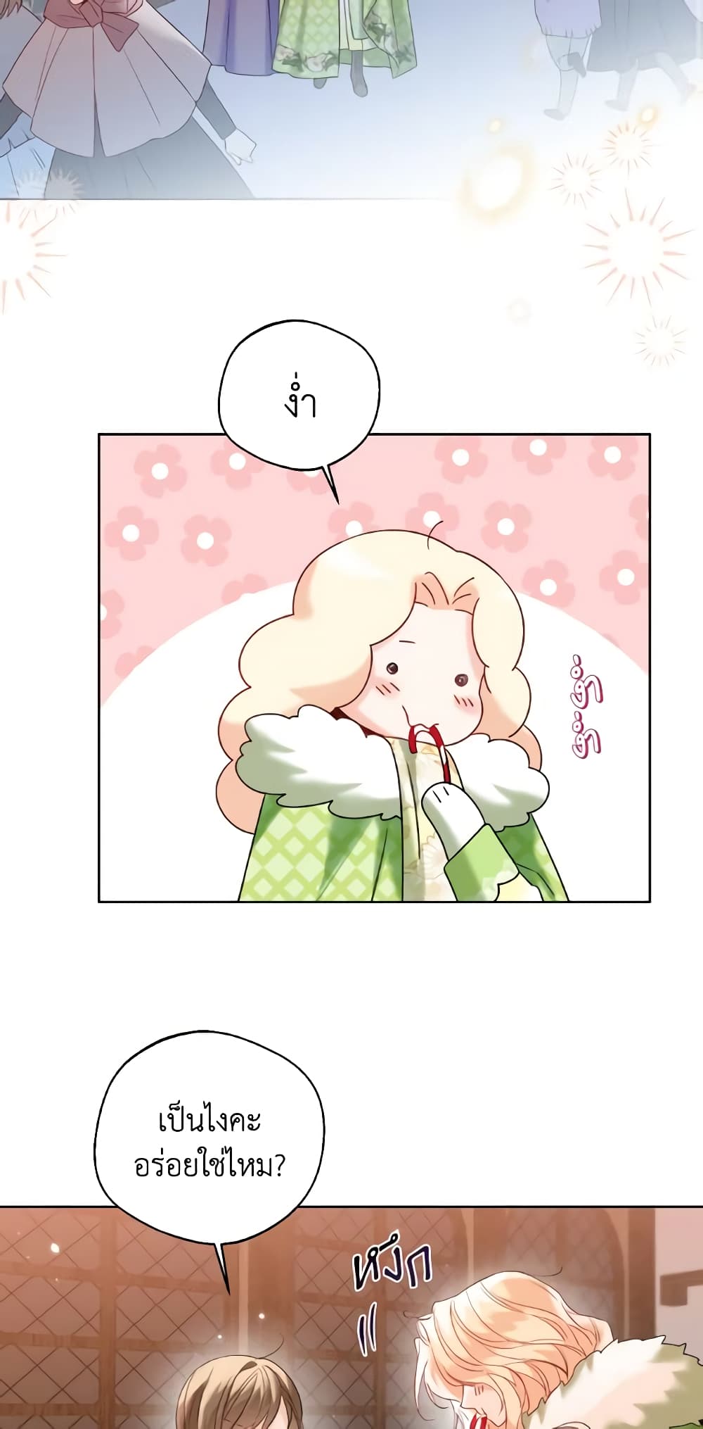 Lady Crystal is a Man page 3