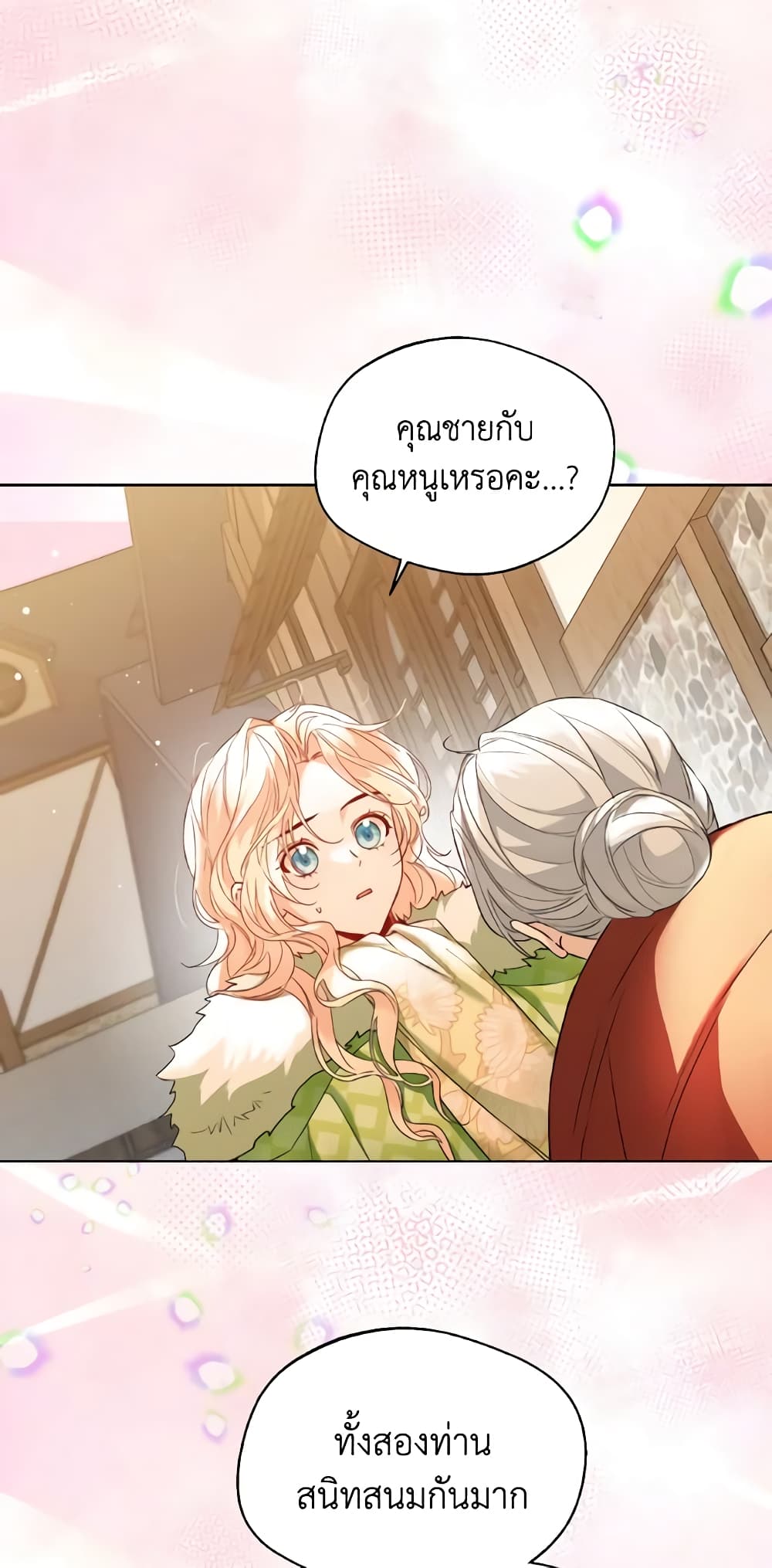 Lady Crystal is a Man page 10