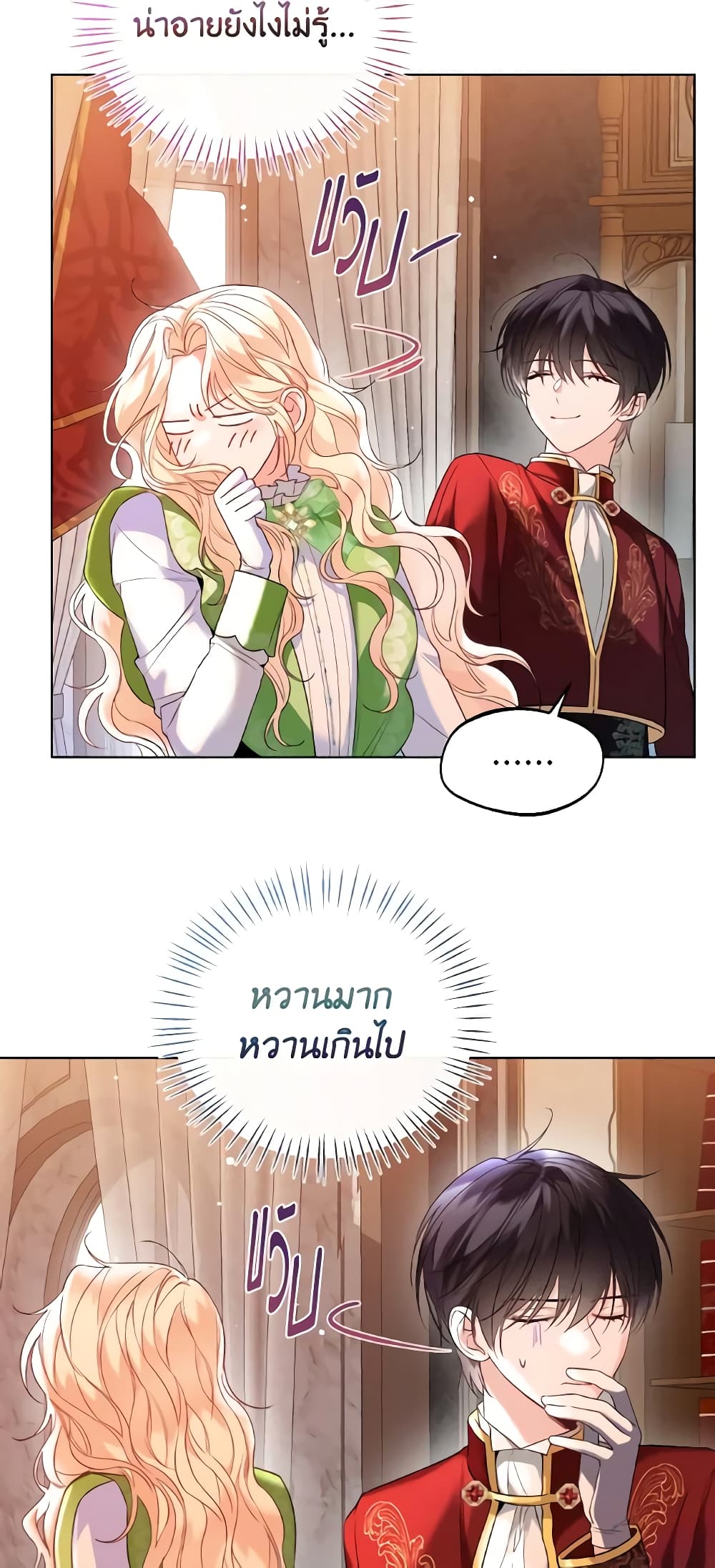 Lady Crystal is a Man page 6