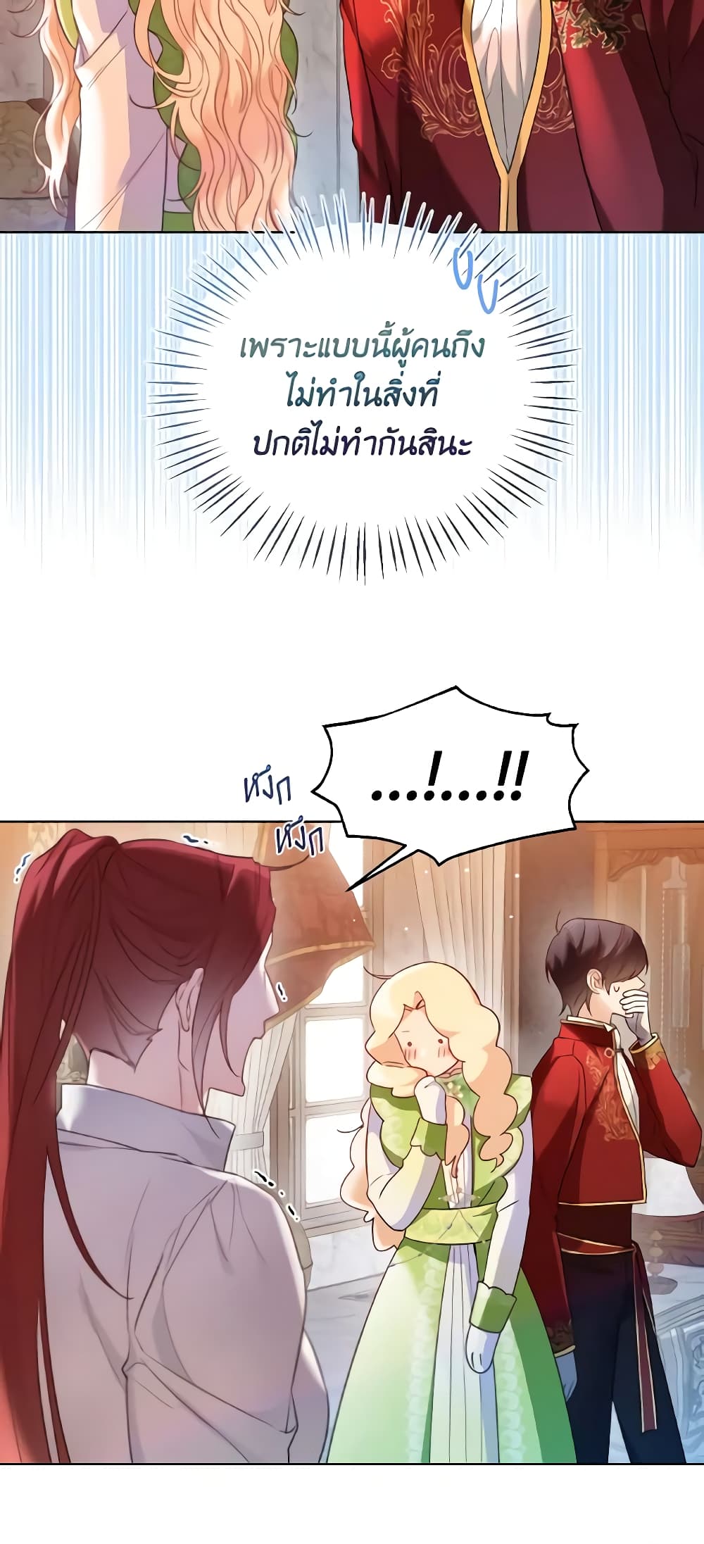 Lady Crystal is a Man page 7