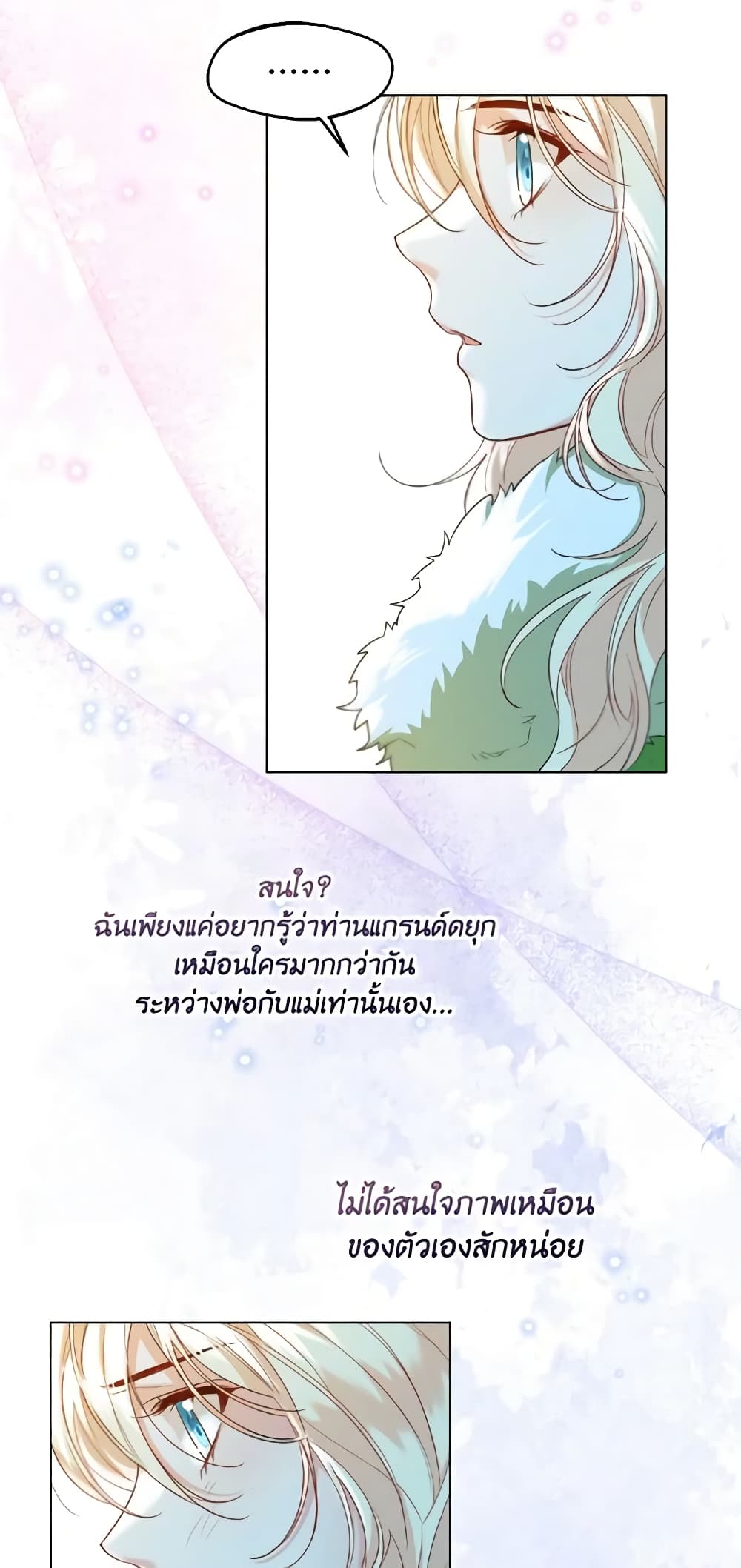 Lady Crystal is a Man page 6