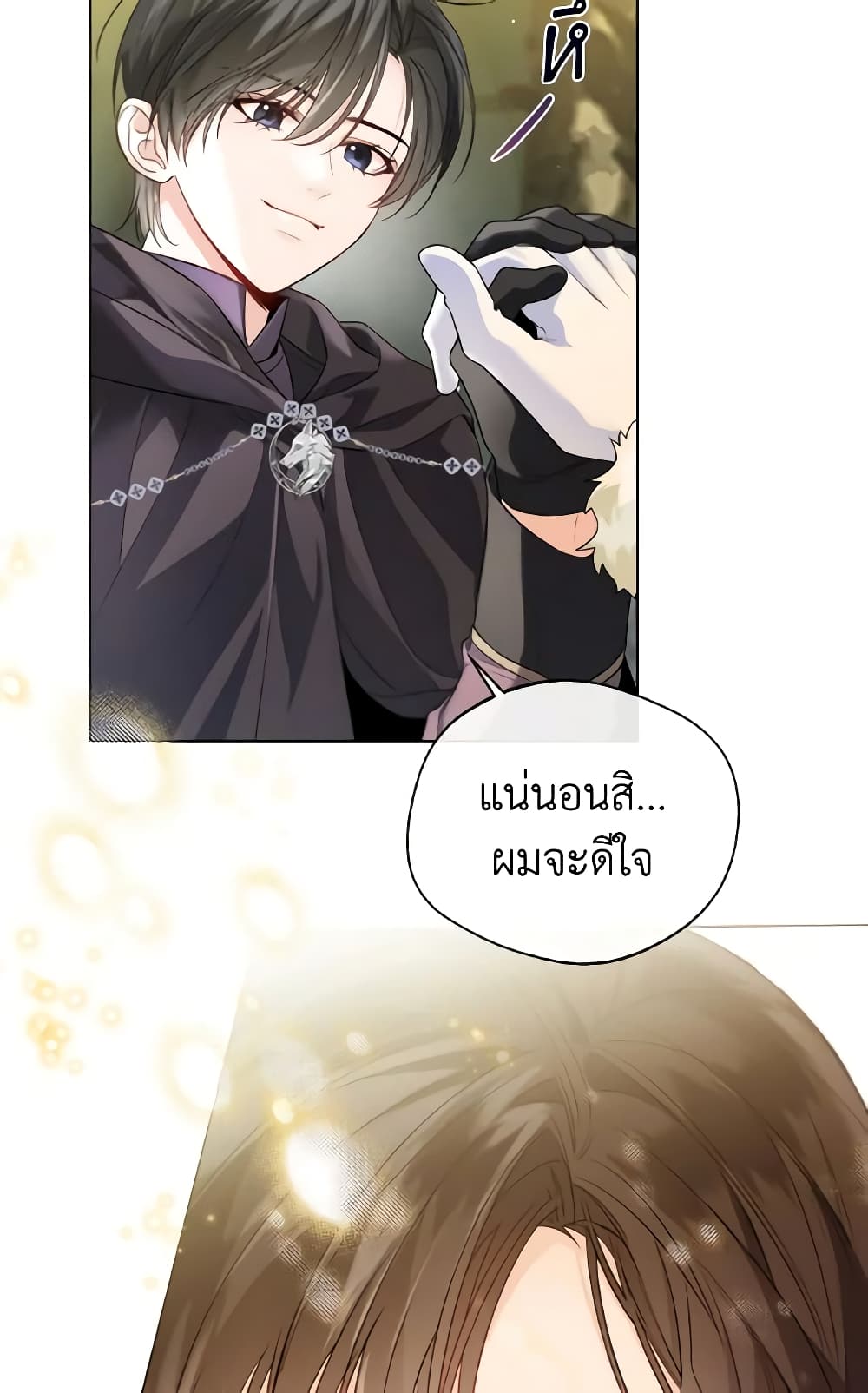Lady Crystal is a Man page 8