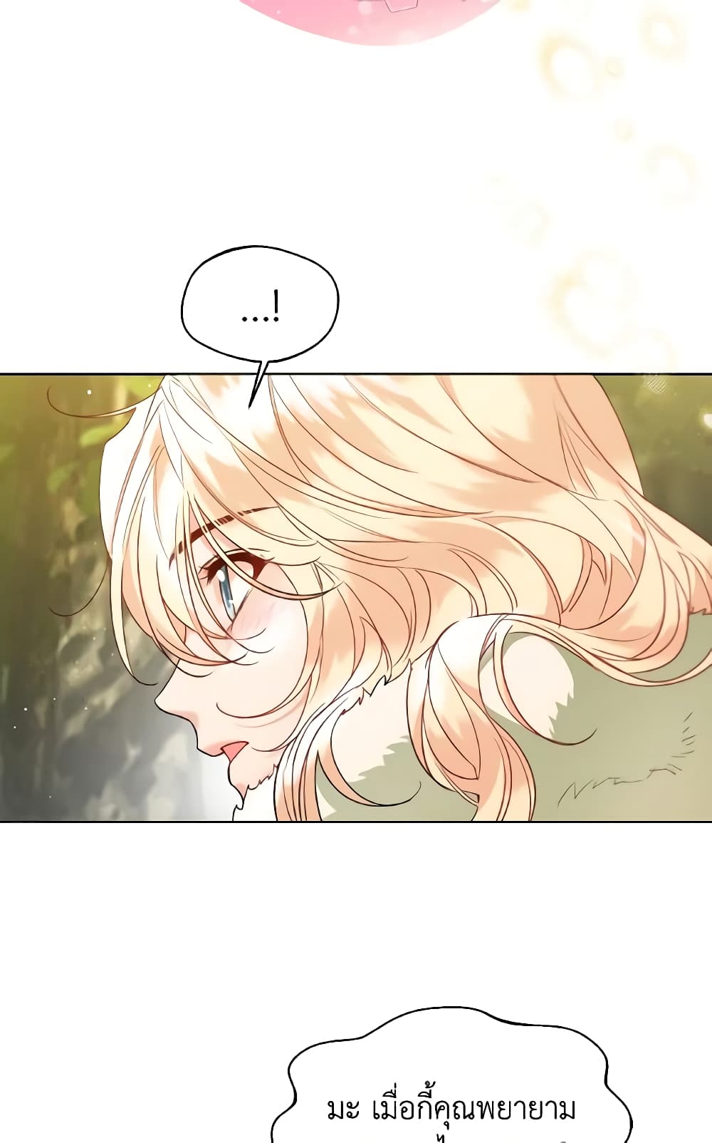 Lady Crystal is a Man page 10
