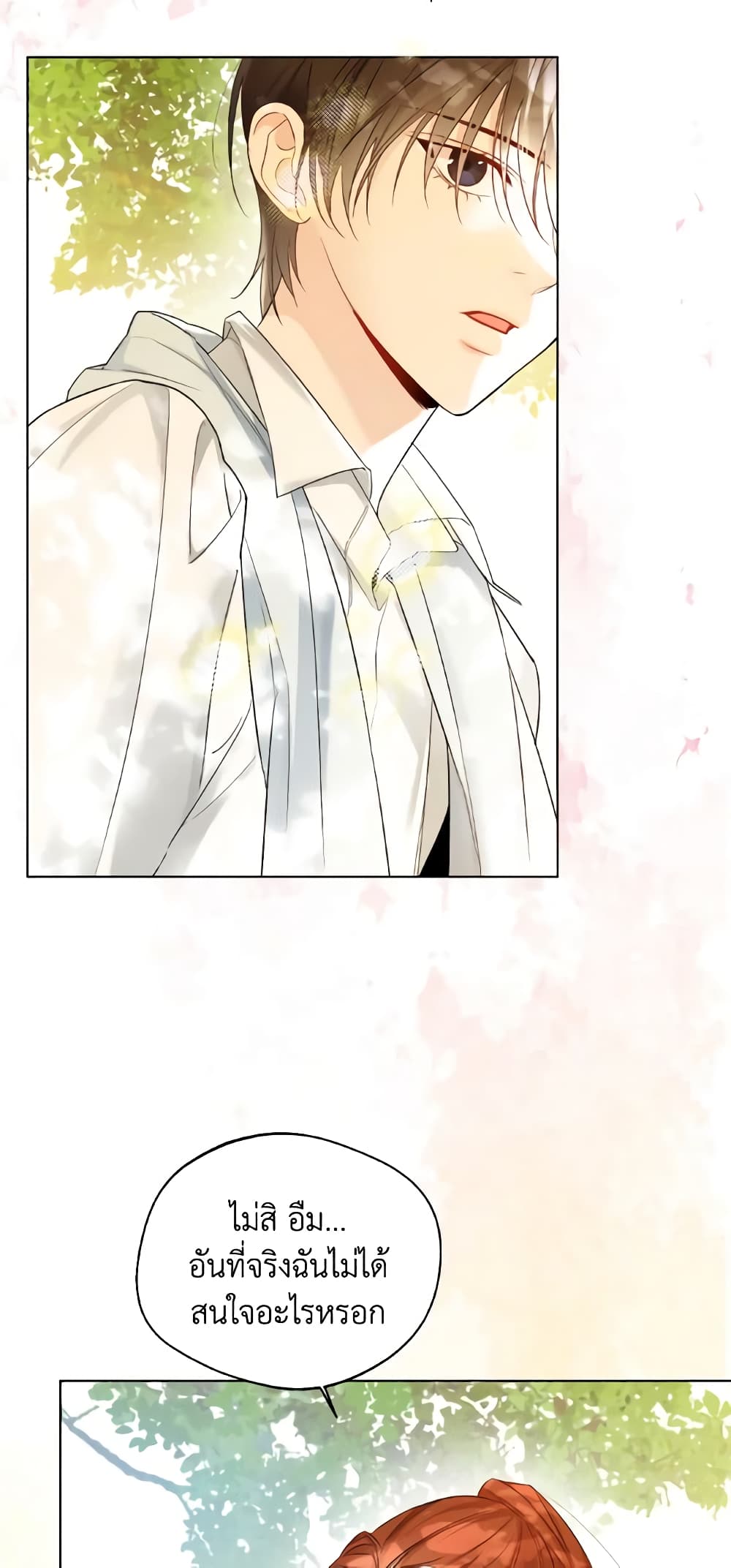 Lady Crystal is a Man page 10