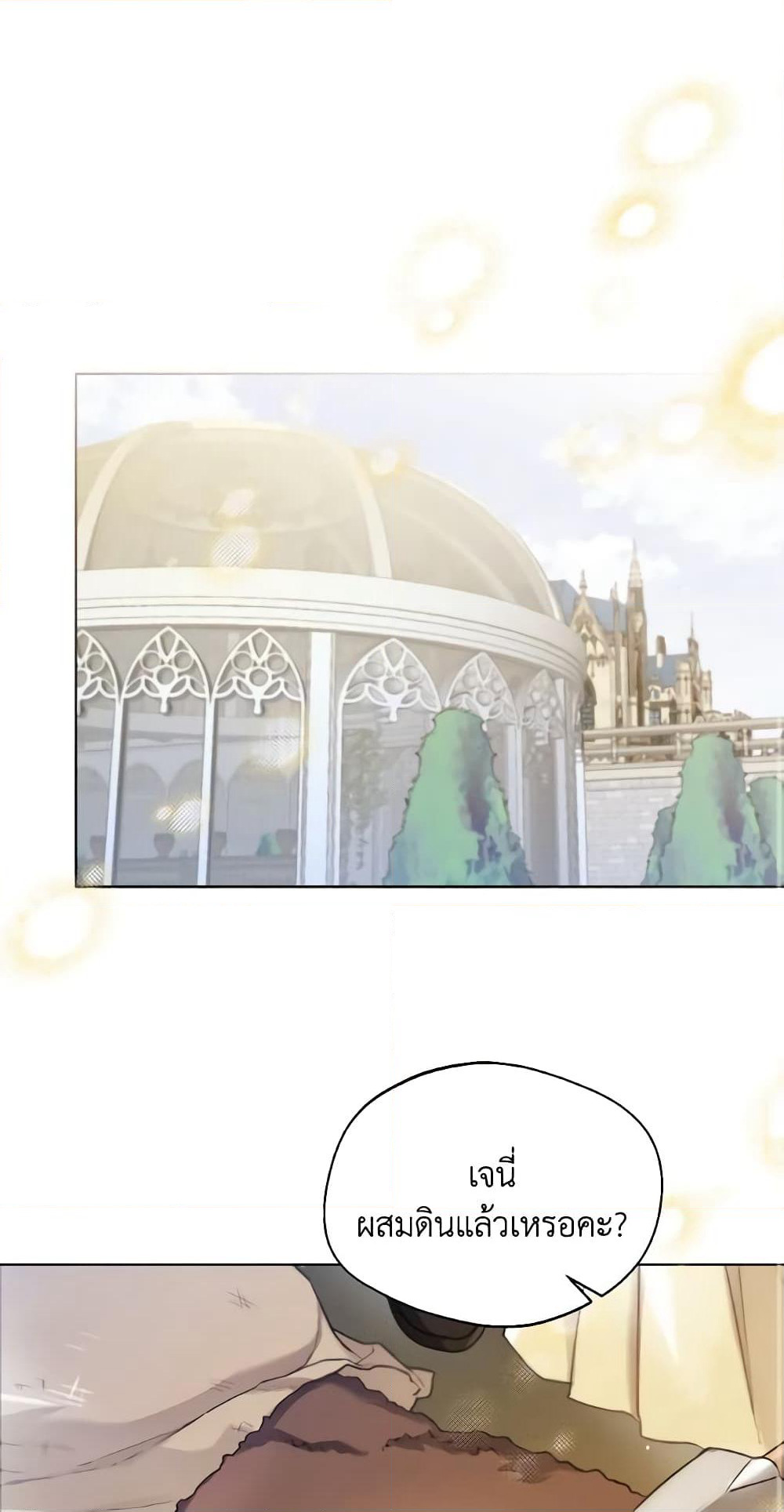 Lady Crystal is a Man page 2