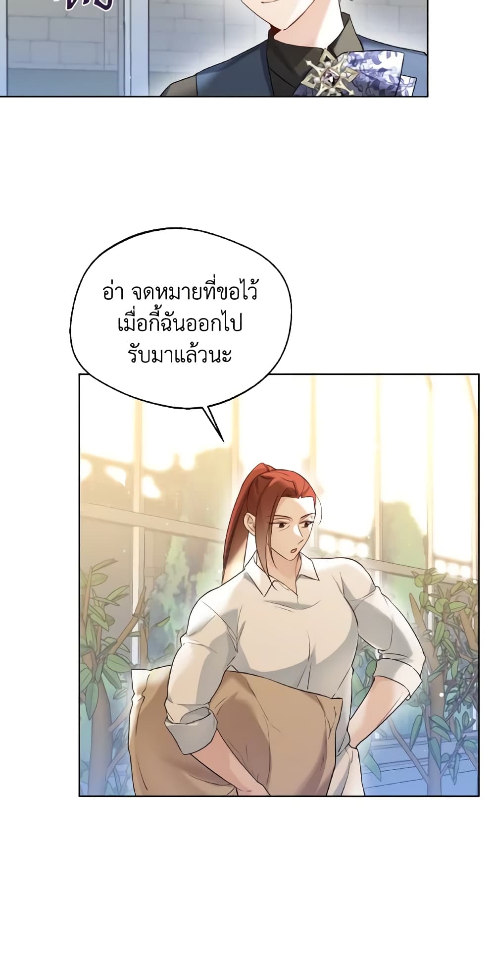 Lady Crystal is a Man page 9