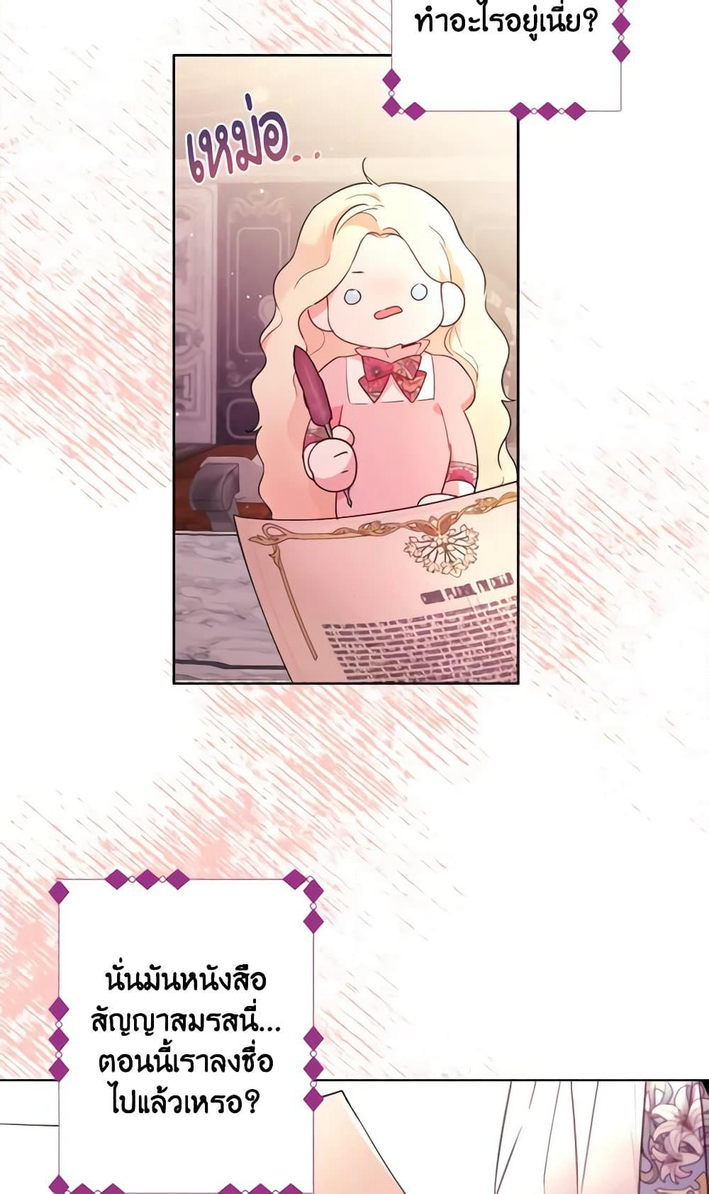 Lady Crystal is a Man page 4