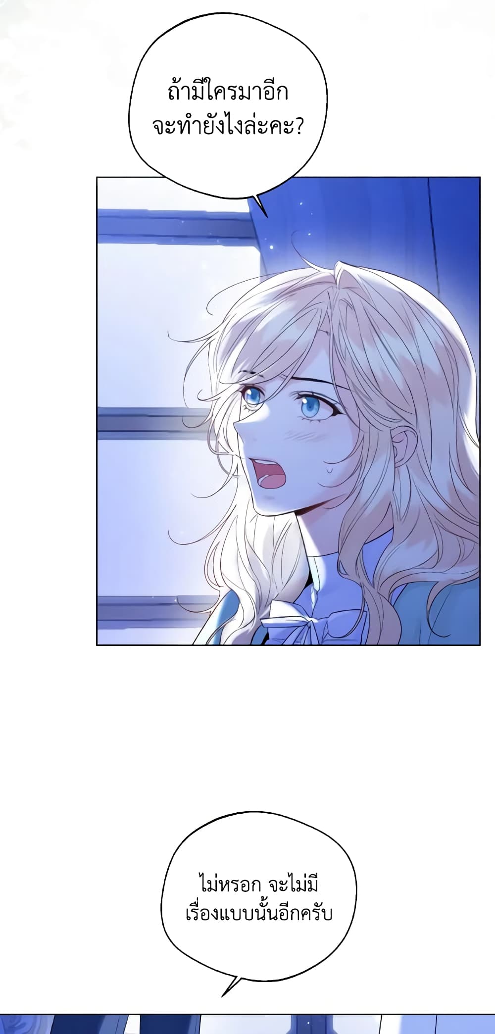 Lady Crystal is a Man page 3