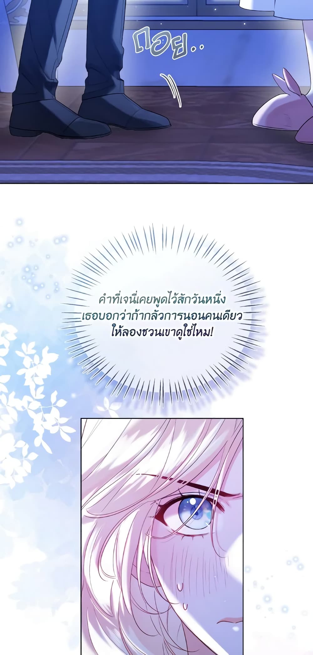 Lady Crystal is a Man page 4