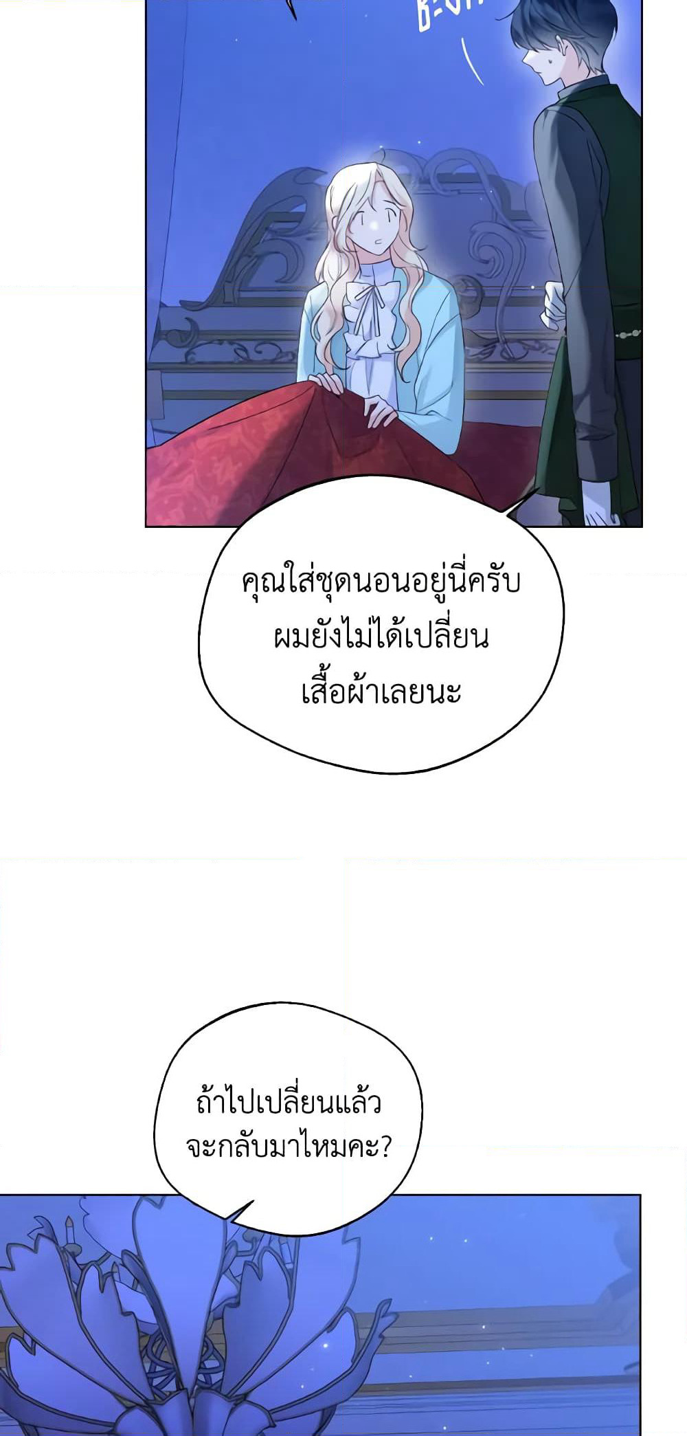Lady Crystal is a Man page 10