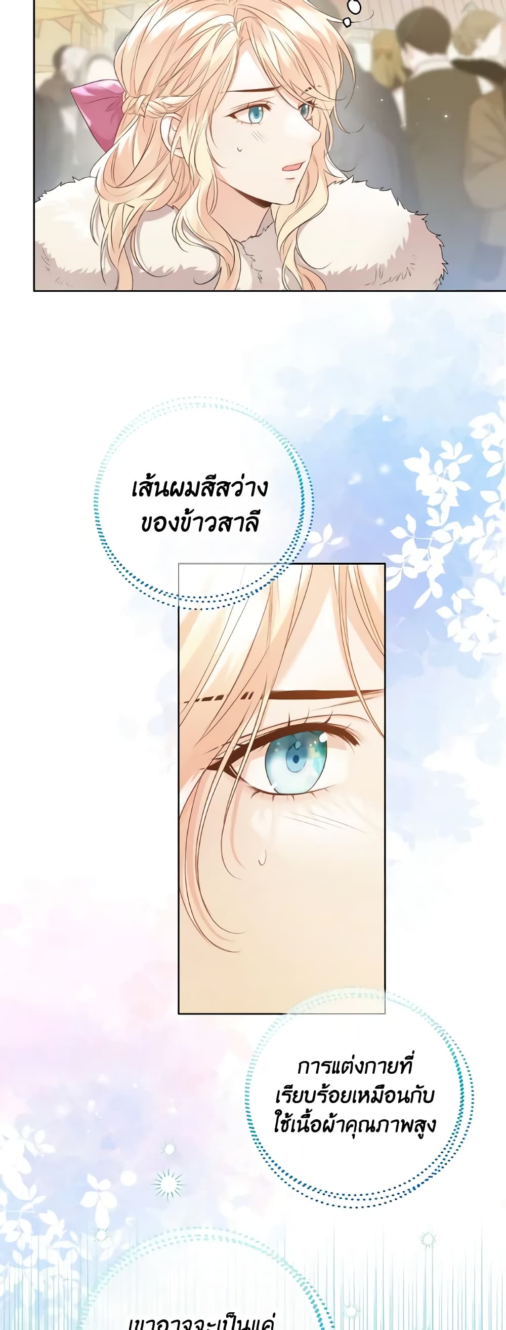 Lady Crystal is a Man page 3