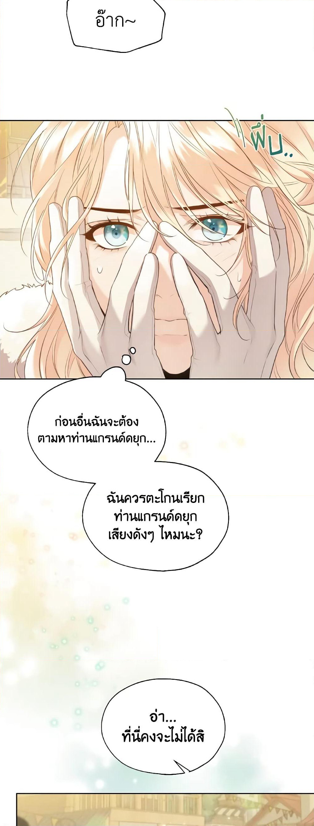 Lady Crystal is a Man page 5