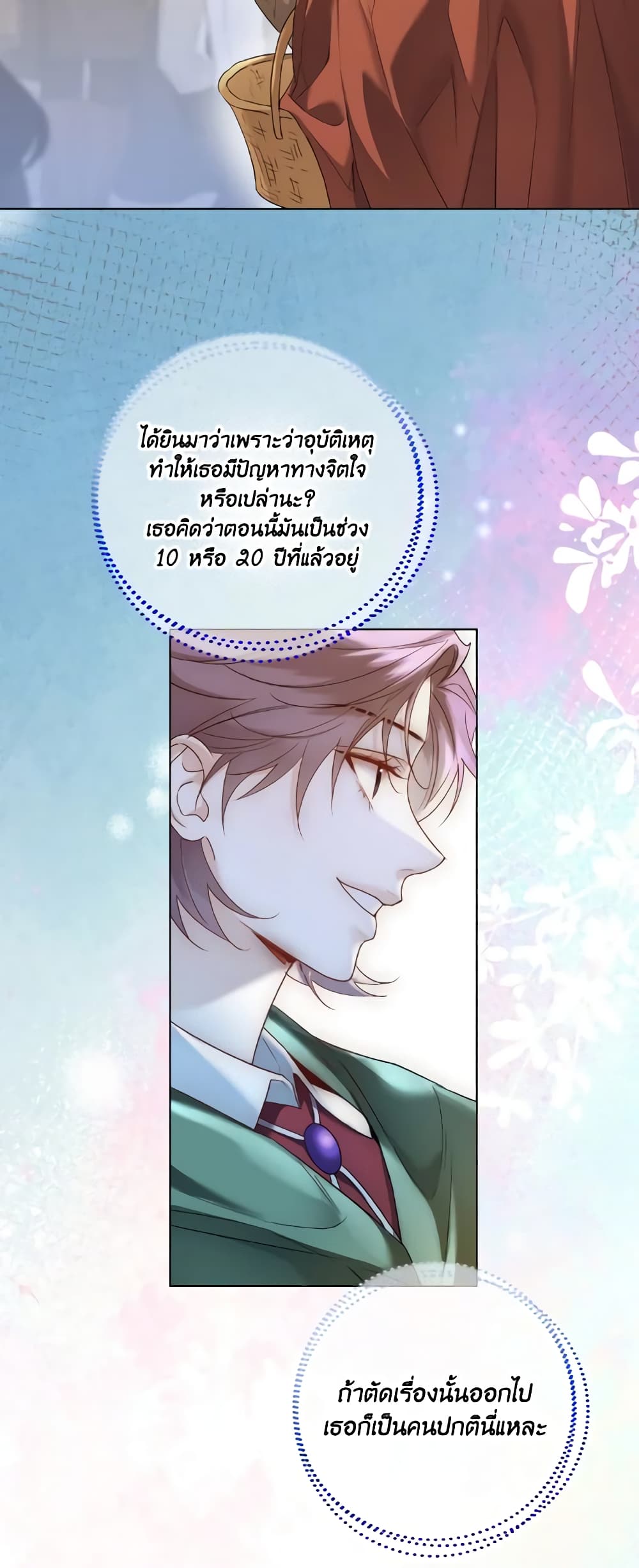 Lady Crystal is a Man page 6