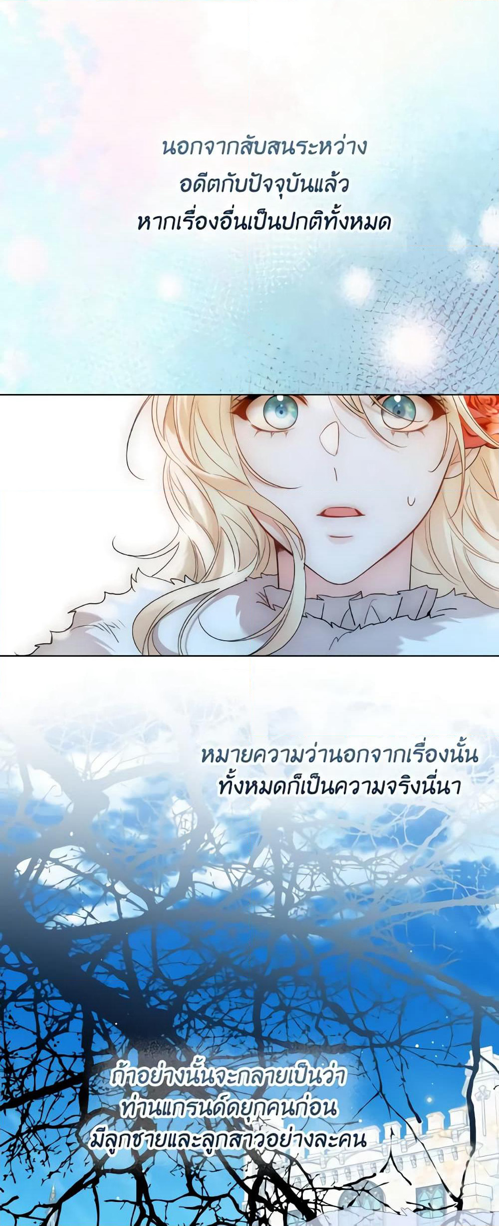 Lady Crystal is a Man page 7
