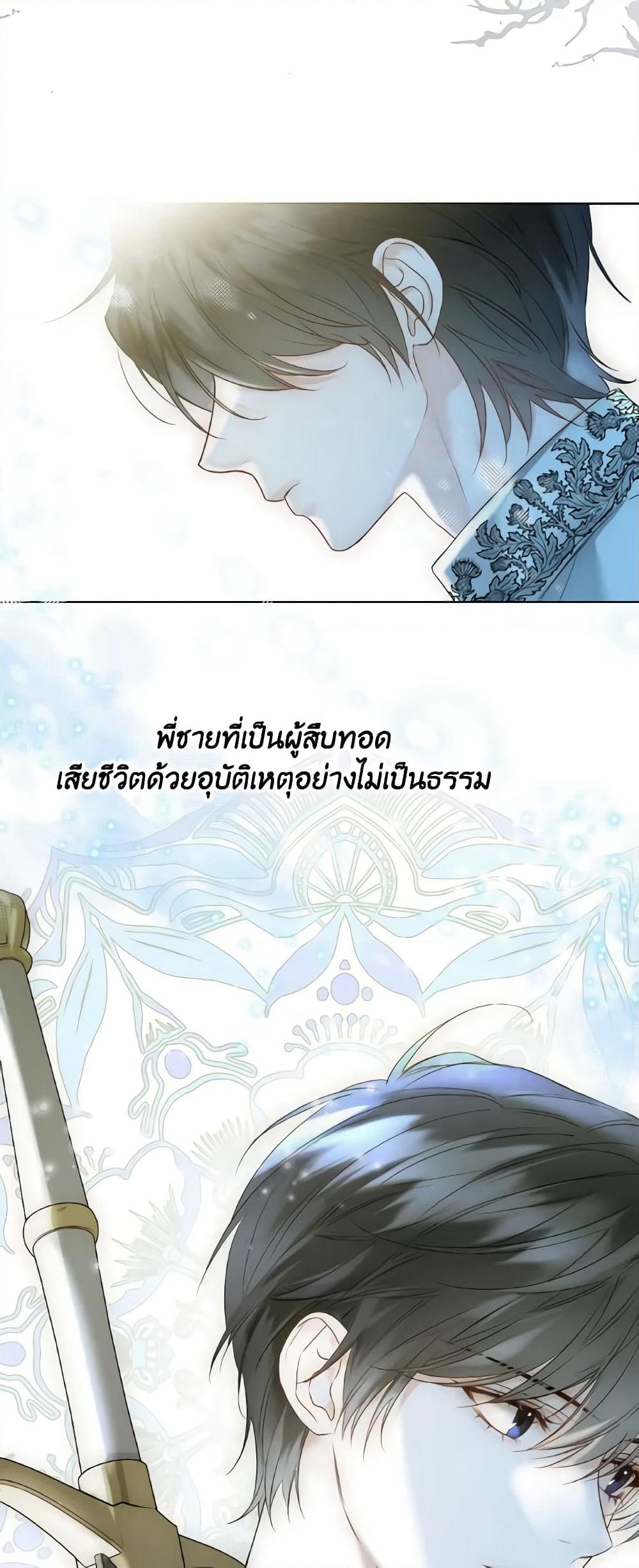 Lady Crystal is a Man page 9