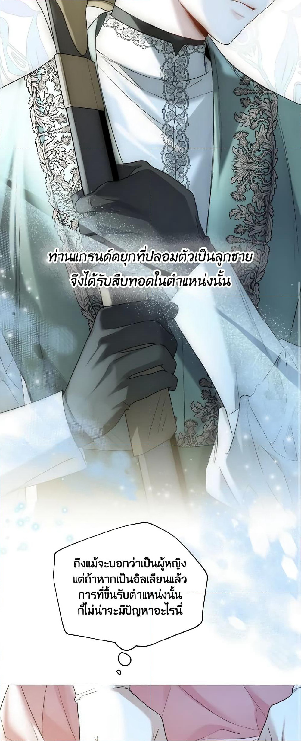 Lady Crystal is a Man page 10