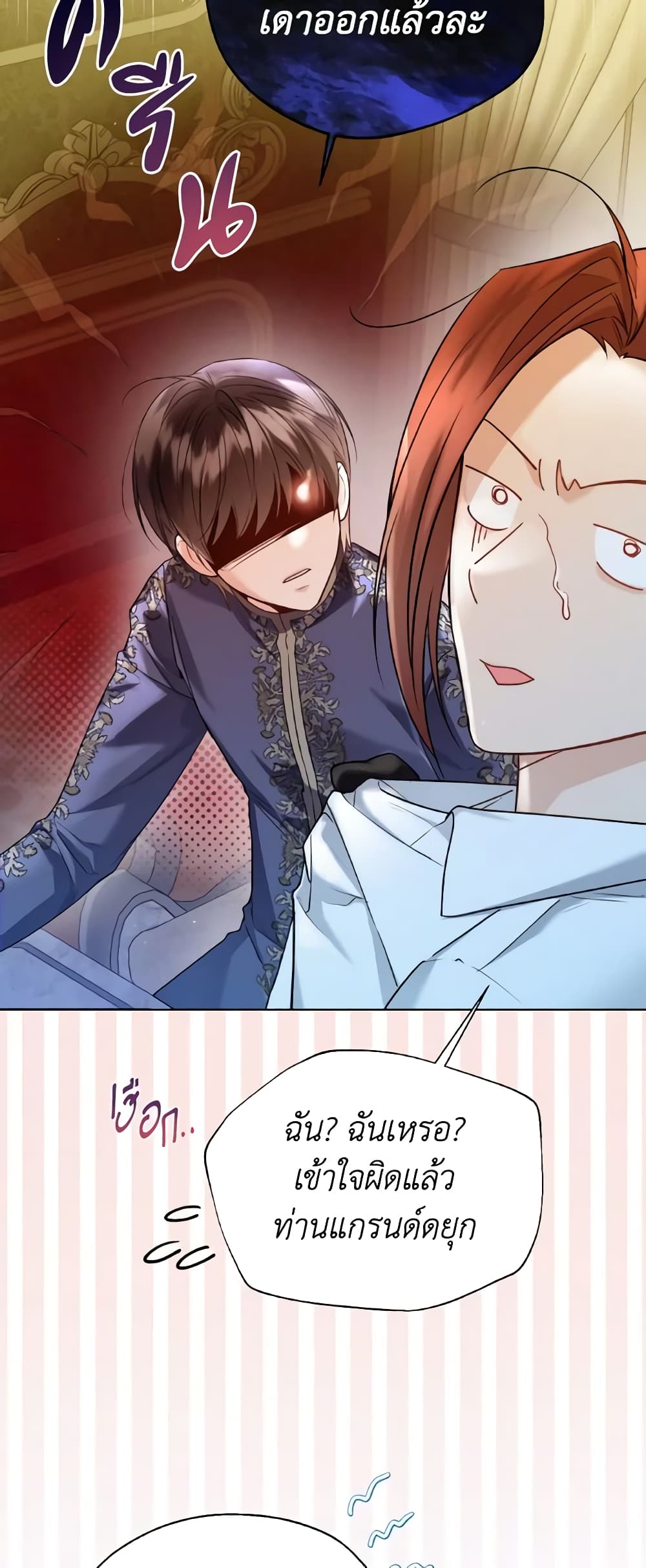 Lady Crystal is a Man page 7