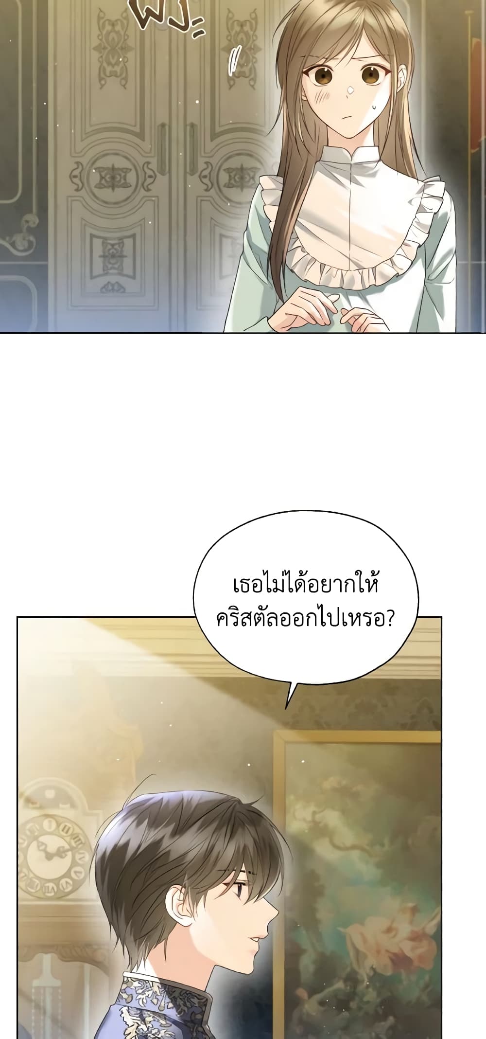 Lady Crystal is a Man page 3